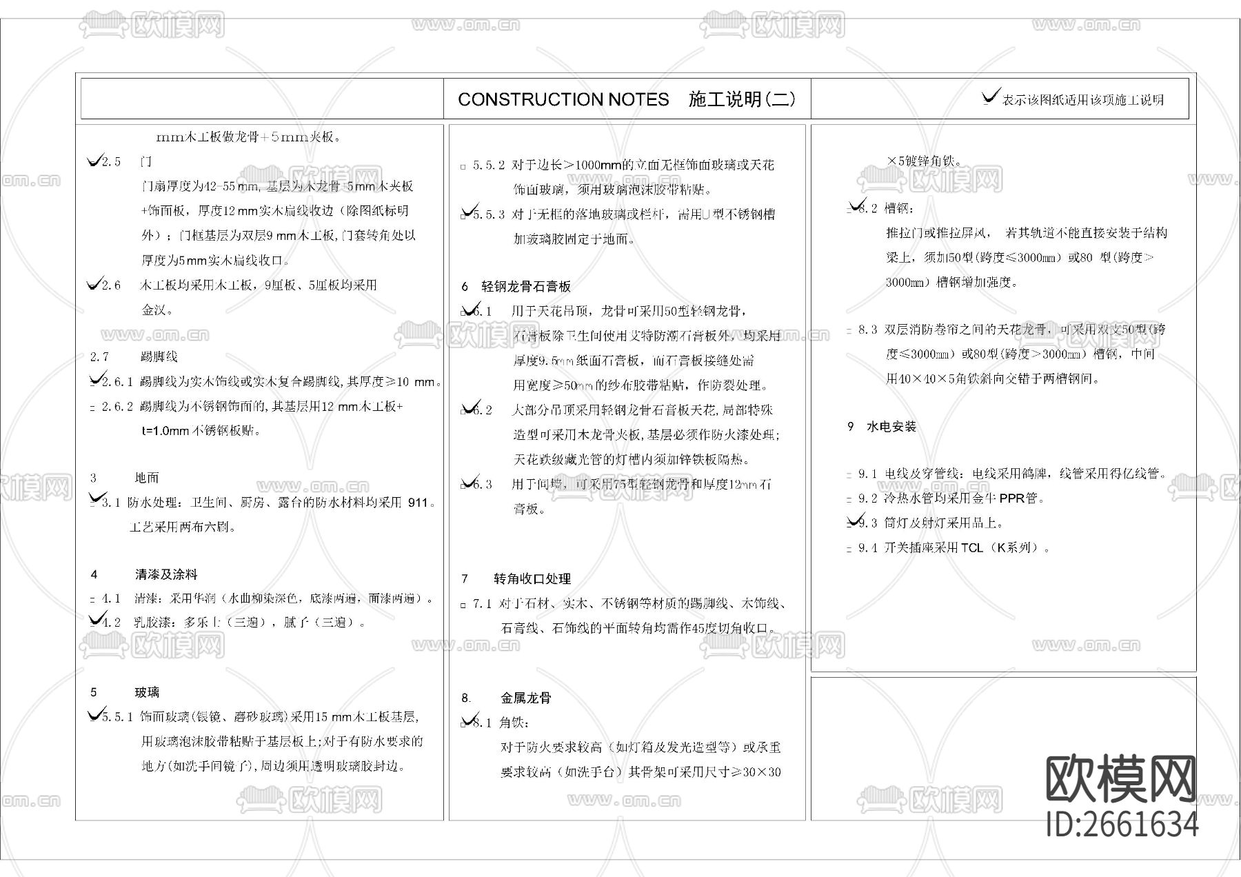 A3现代美式目录设计说明CAD图库下载（渲染图2）
