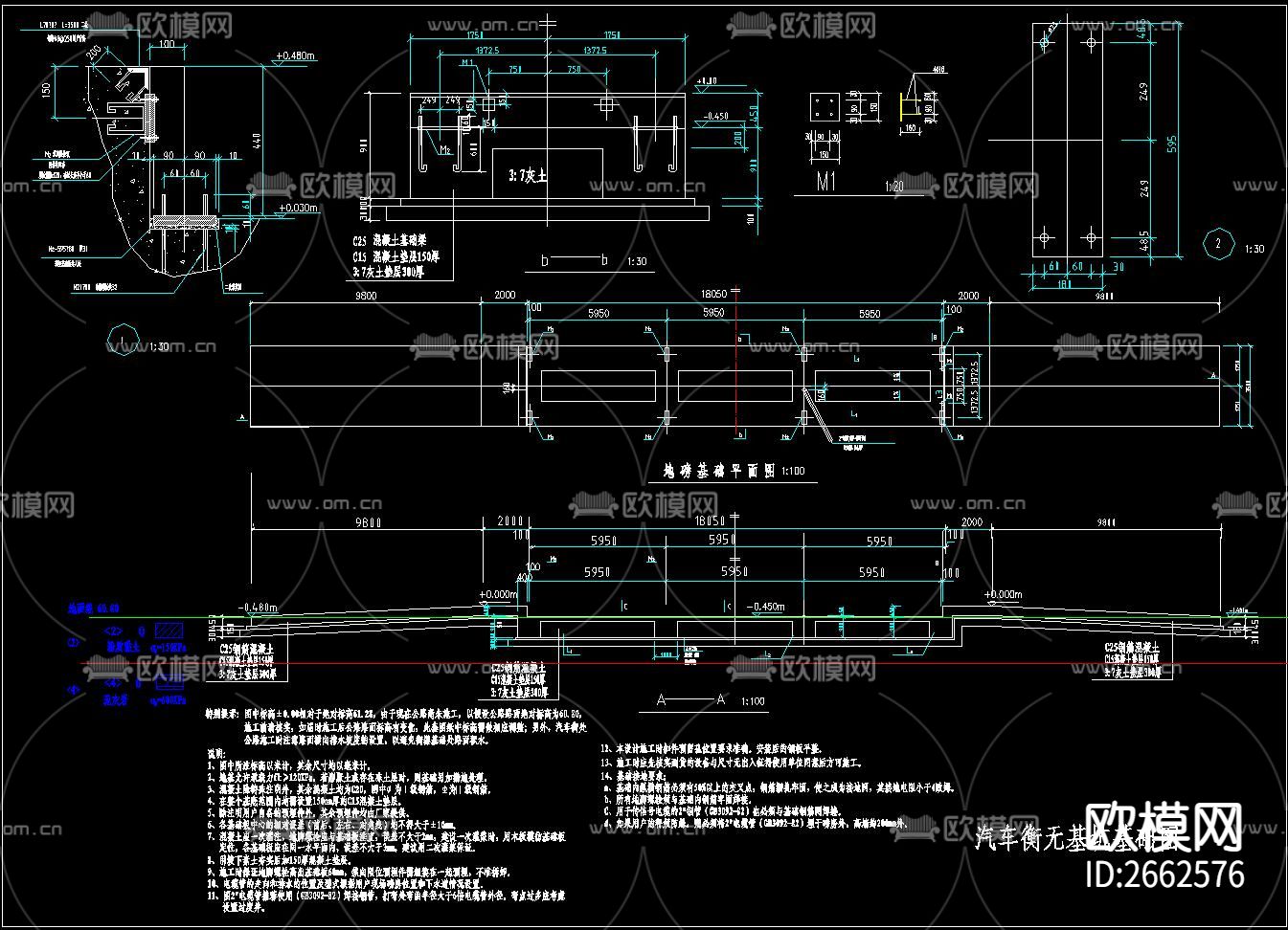 汽车衡地磅CAD施工图下载（渲染图9）