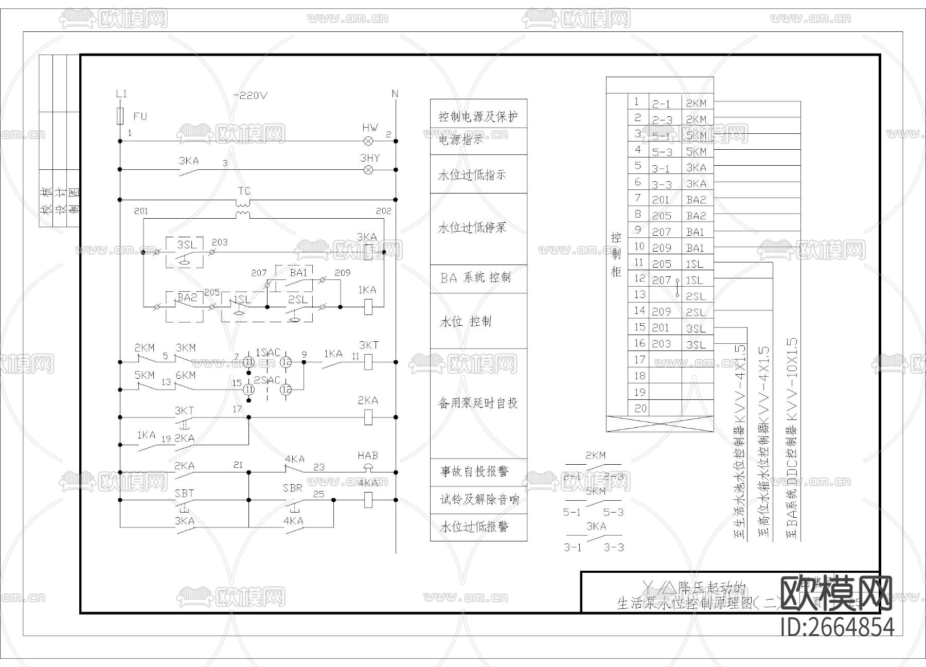 降压启动生活泵水位控制原理节点大样下载（渲染图2）