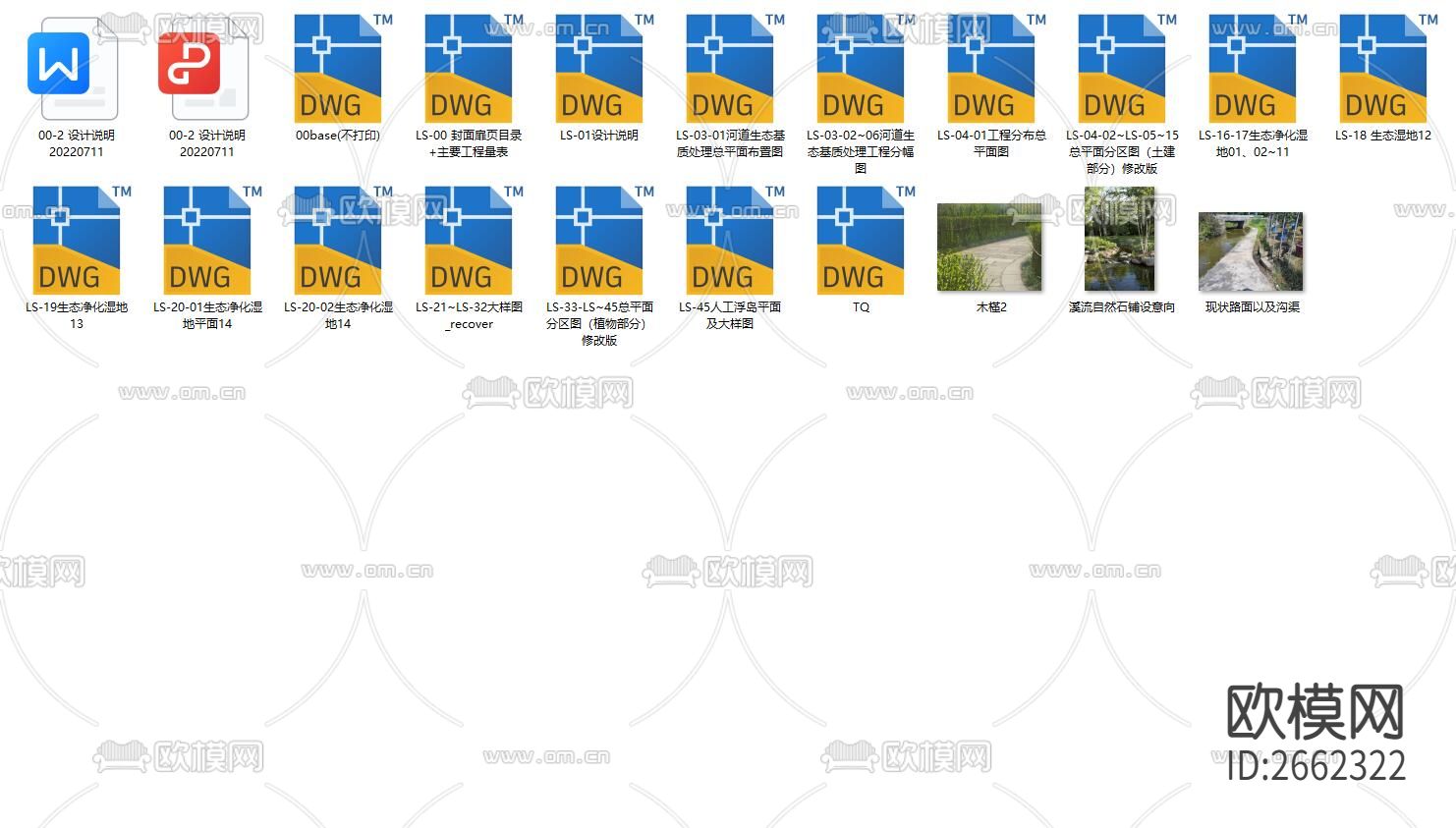 仙草河流域生态修复CAD施工图下载（渲染图2）