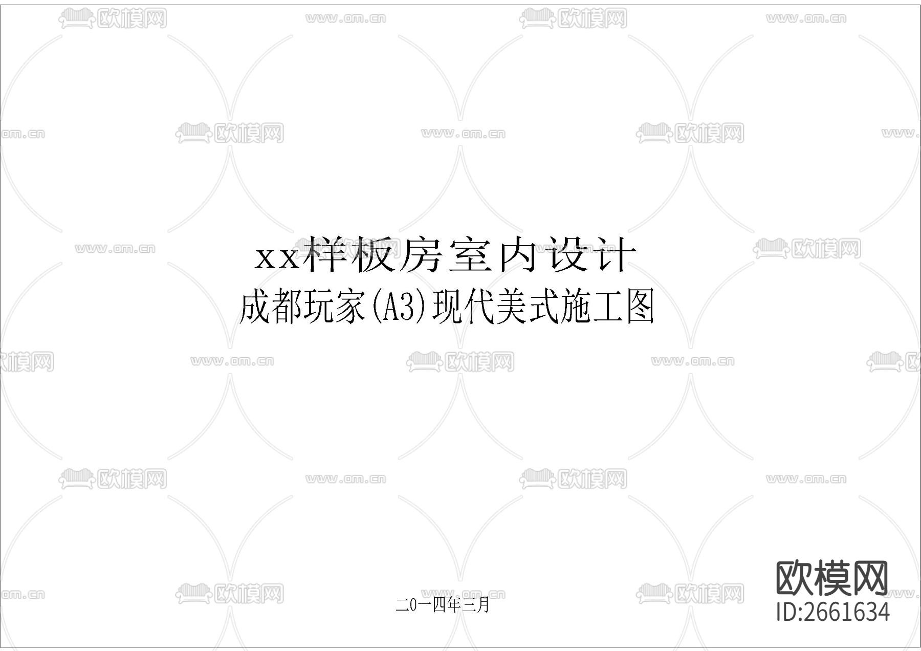 A3现代美式目录设计说明CAD图库下载（渲染图3）