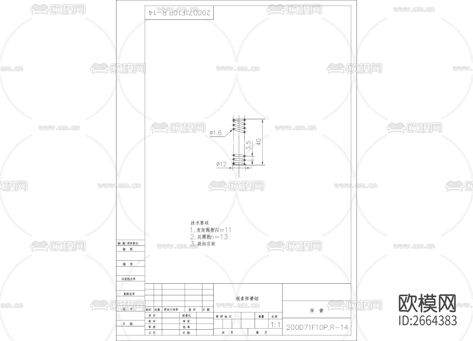 弹簧 弹簧销金属详图节点大样下载（渲染图1）