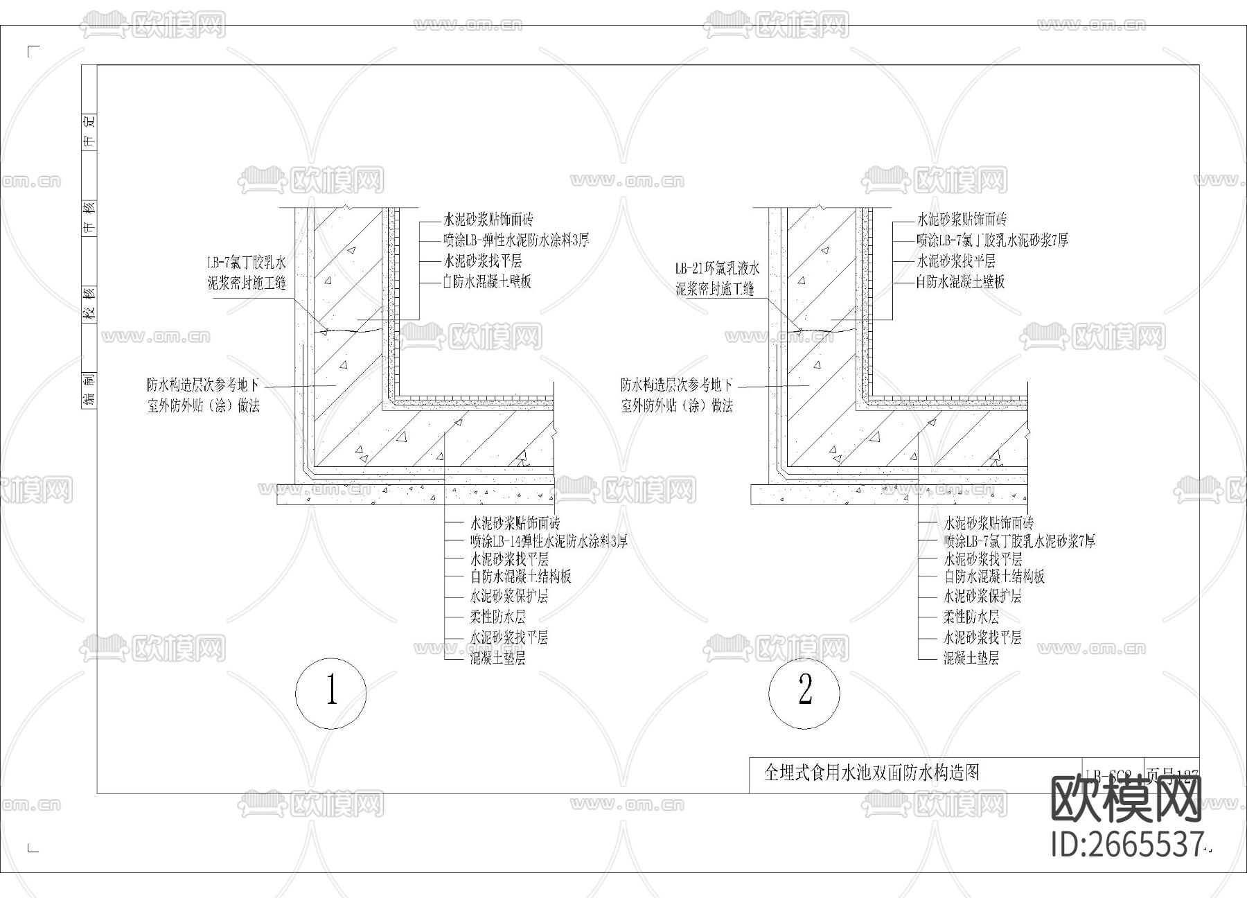 防水水池CAD施工图下载（渲染图1）