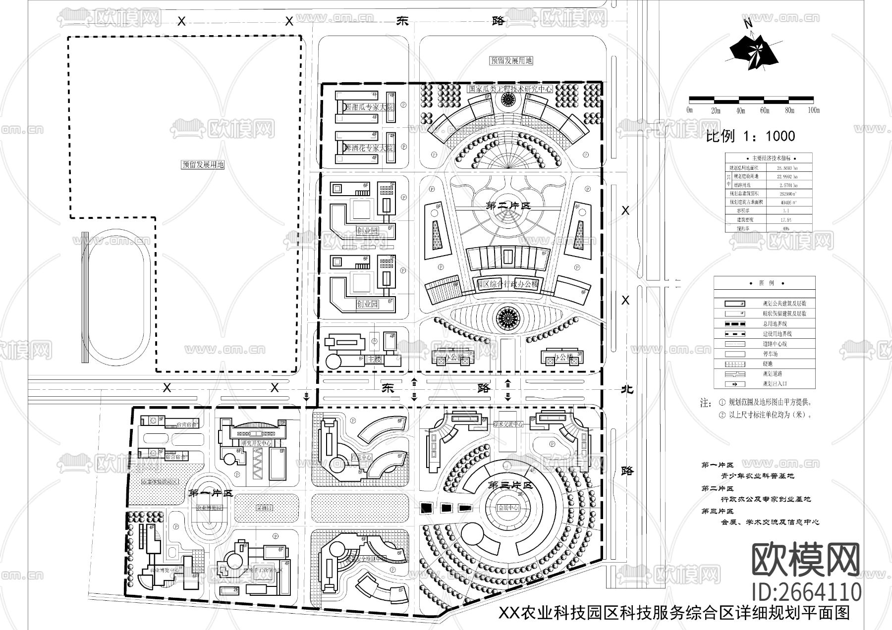 农业科技服务综合区详细规划CAD施工图下载（渲染图1）