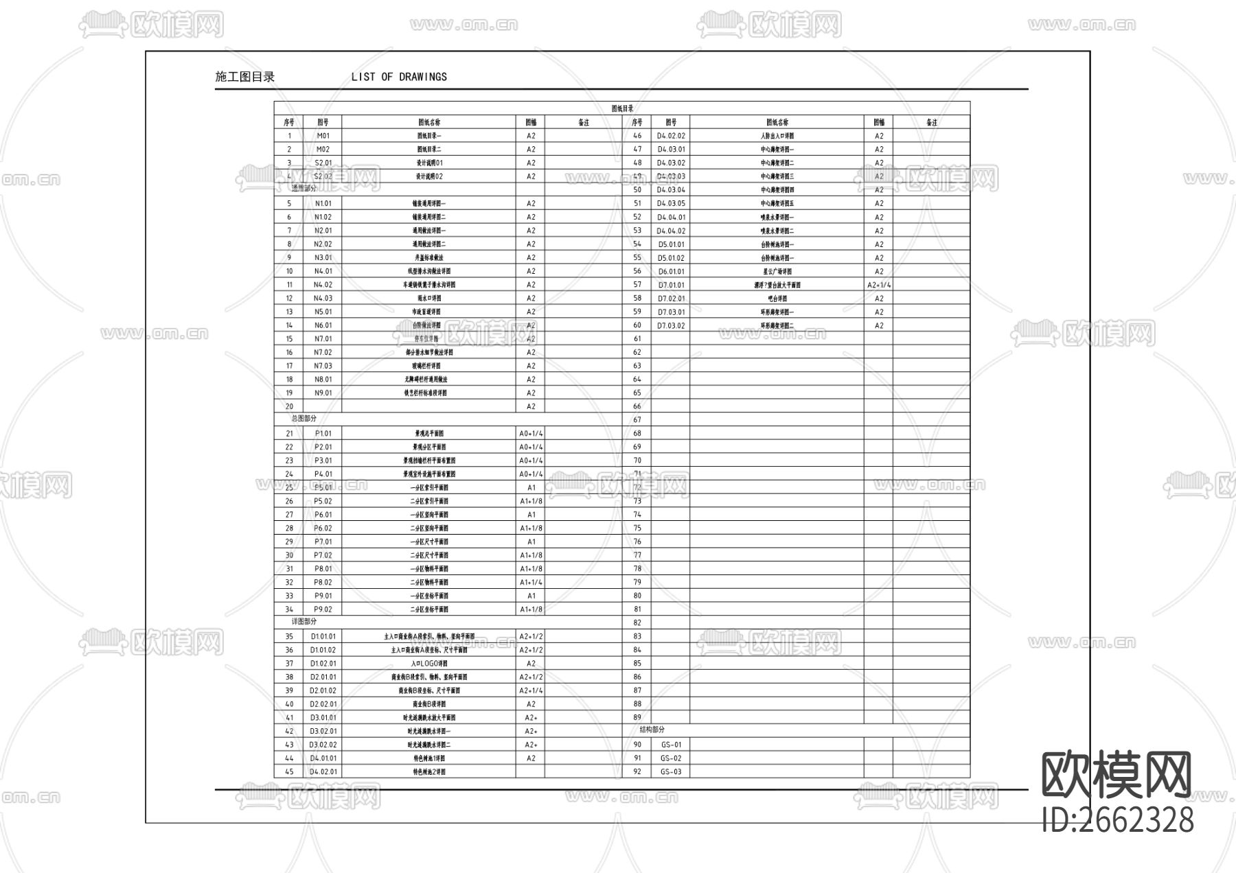 渝兴环湖二期CAD施工图下载（渲染图3）