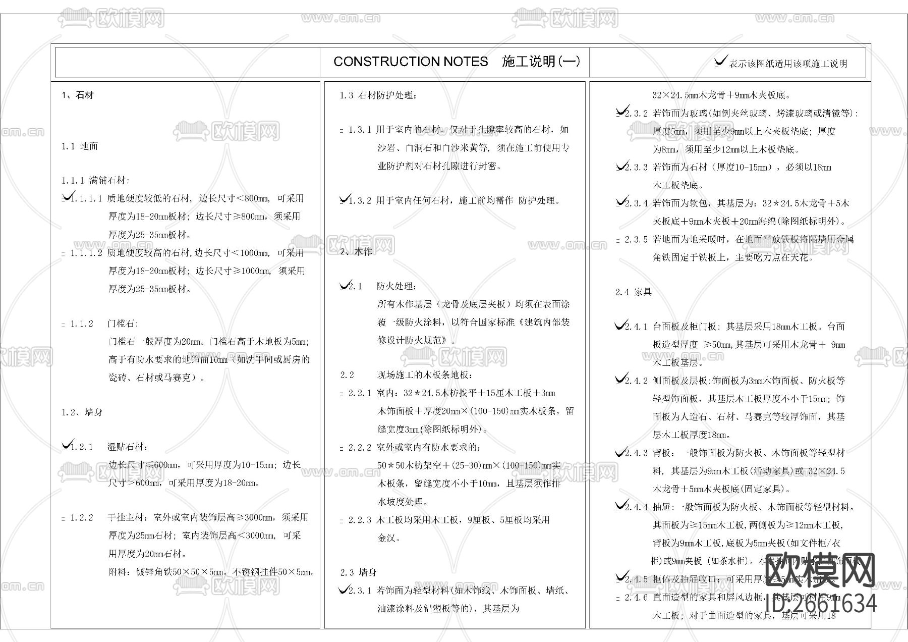 A3现代美式目录设计说明CAD图库下载（渲染图1）
