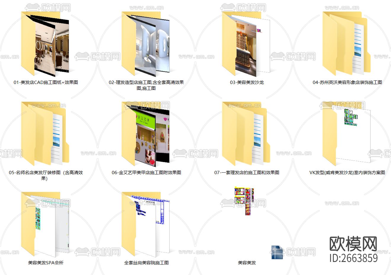 理发店美容美发店CAD施工图下载（渲染图10）