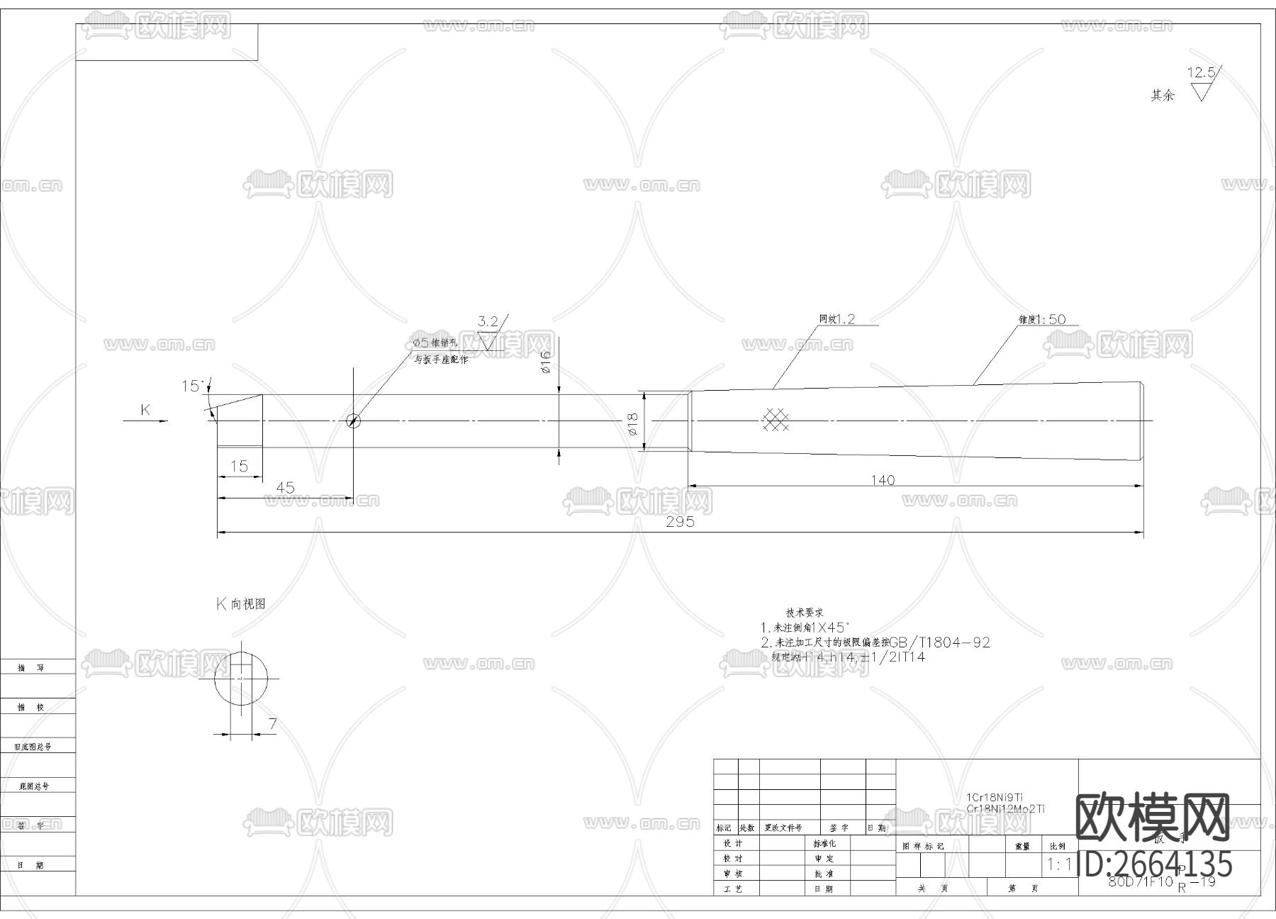 金属扳手CAD节点大样下载