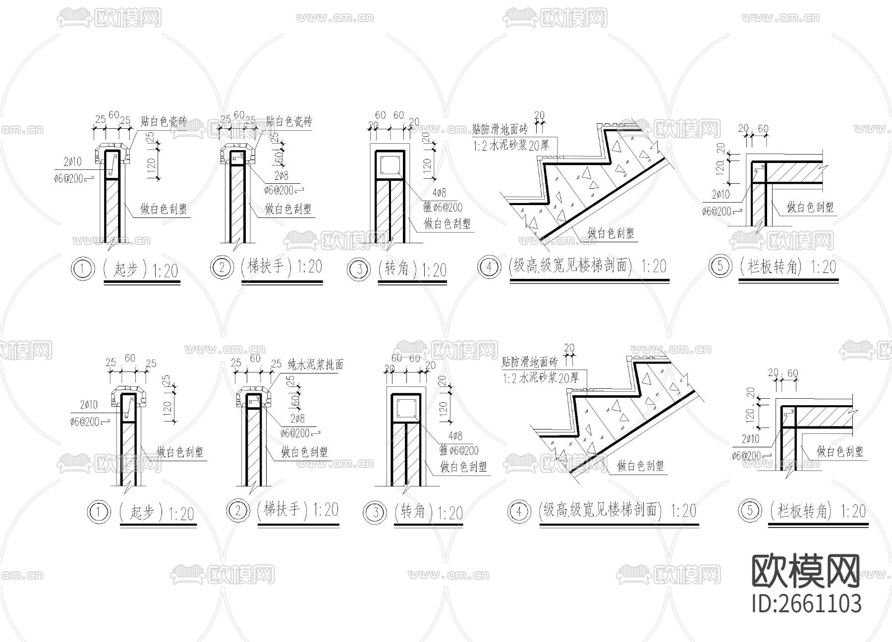 楼梯 栏杆等转角CAD节点大样下载（渲染图1）