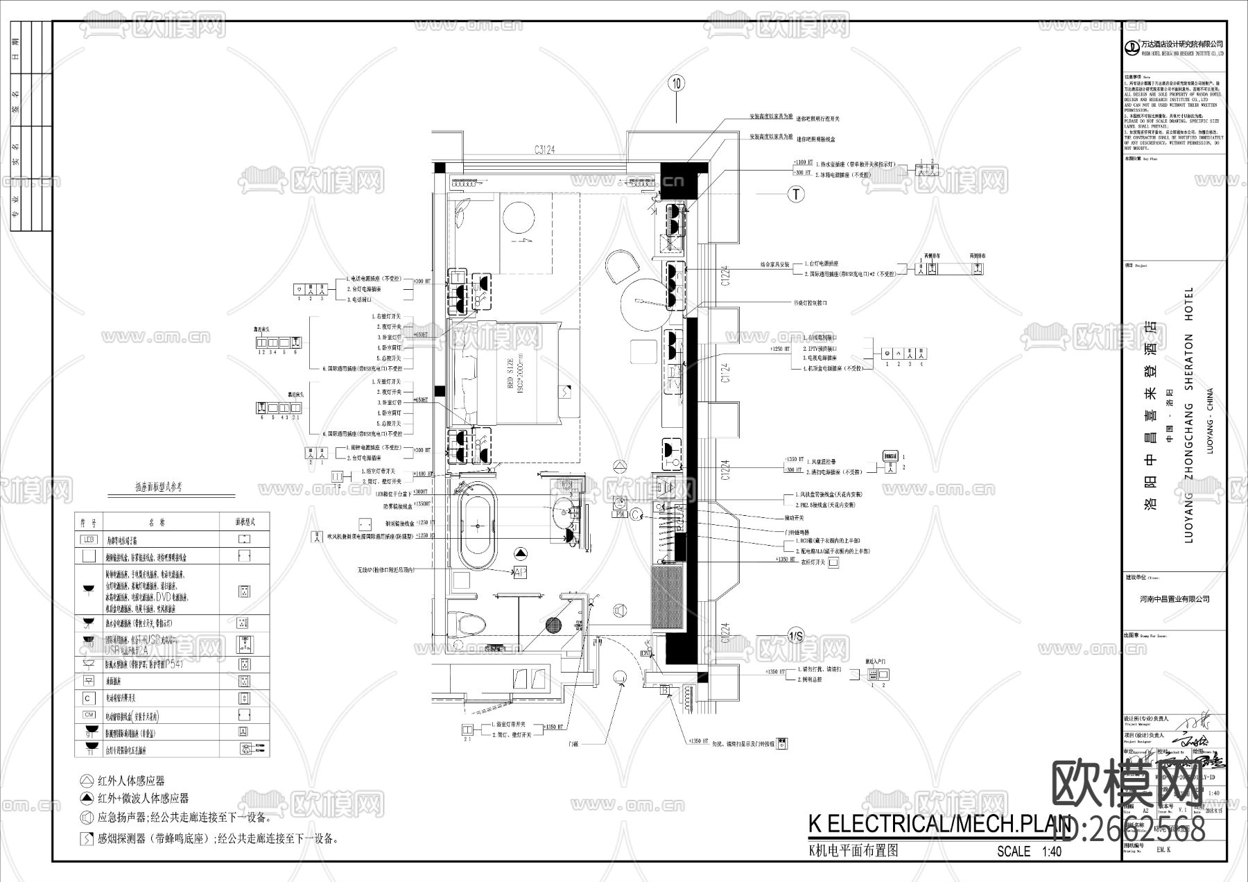 万达酒店客房CAD施工图下载（渲染图7）