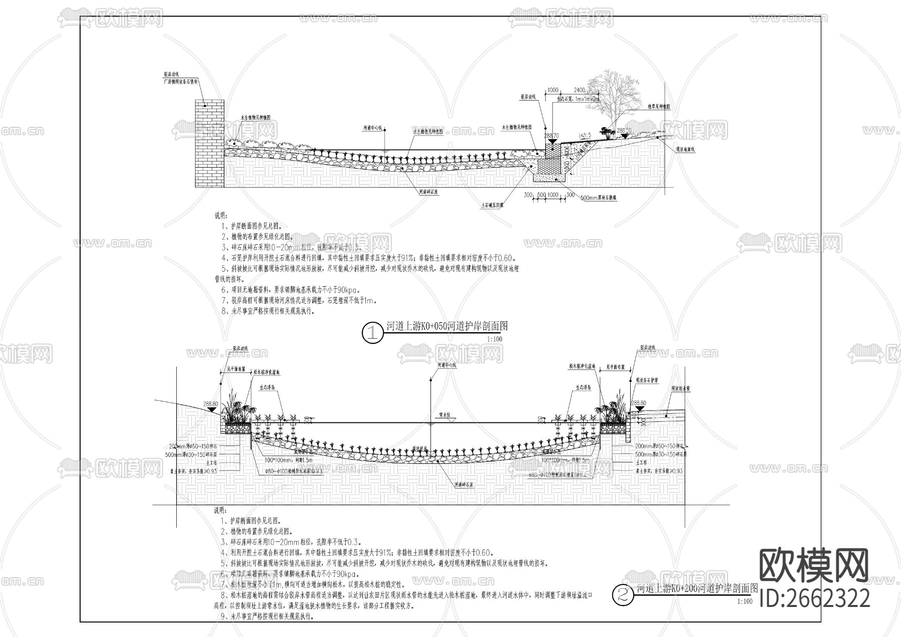 仙草河流域生态修复CAD施工图下载（渲染图8）