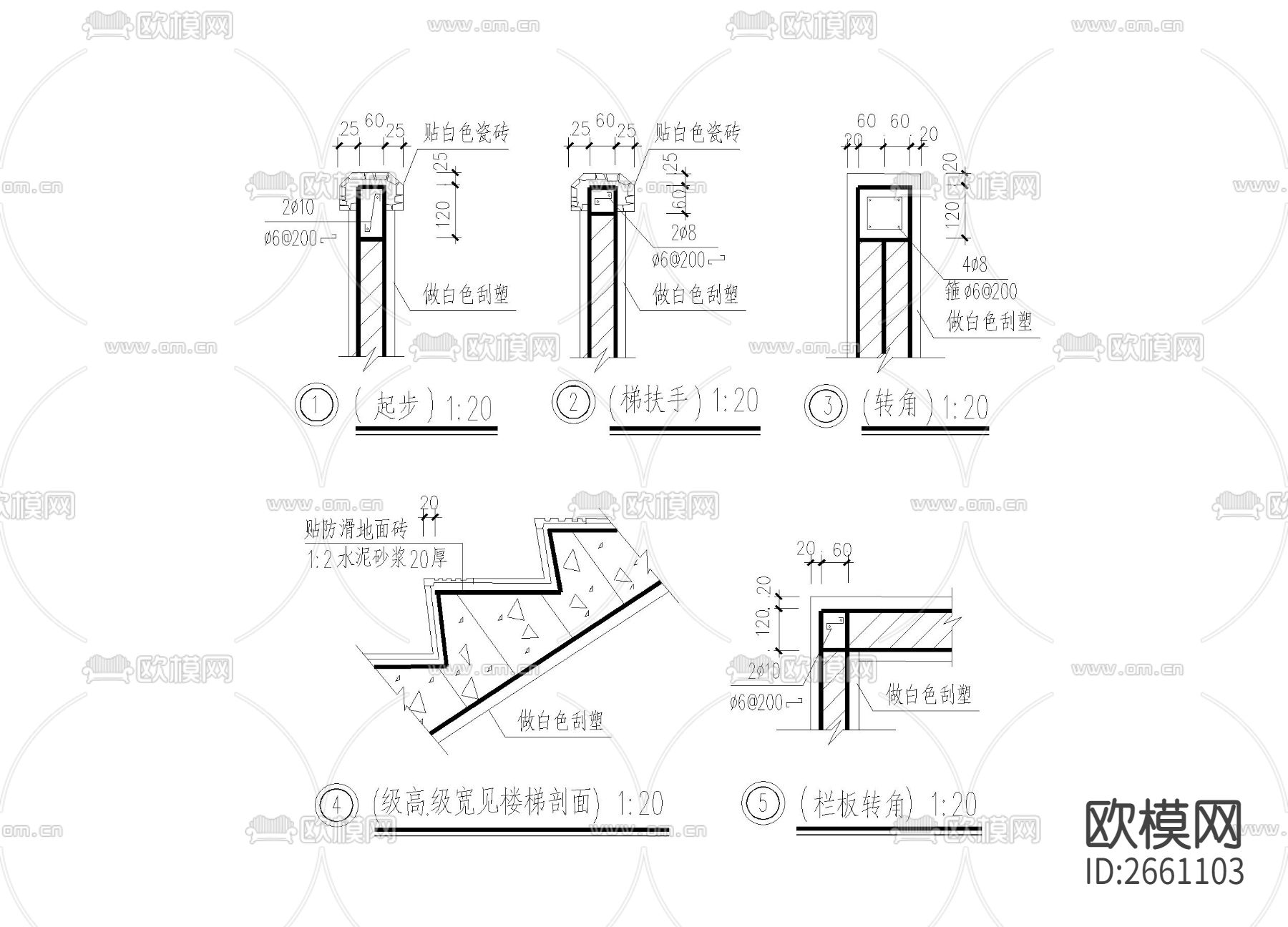 楼梯 栏杆等转角CAD节点大样下载（渲染图3）