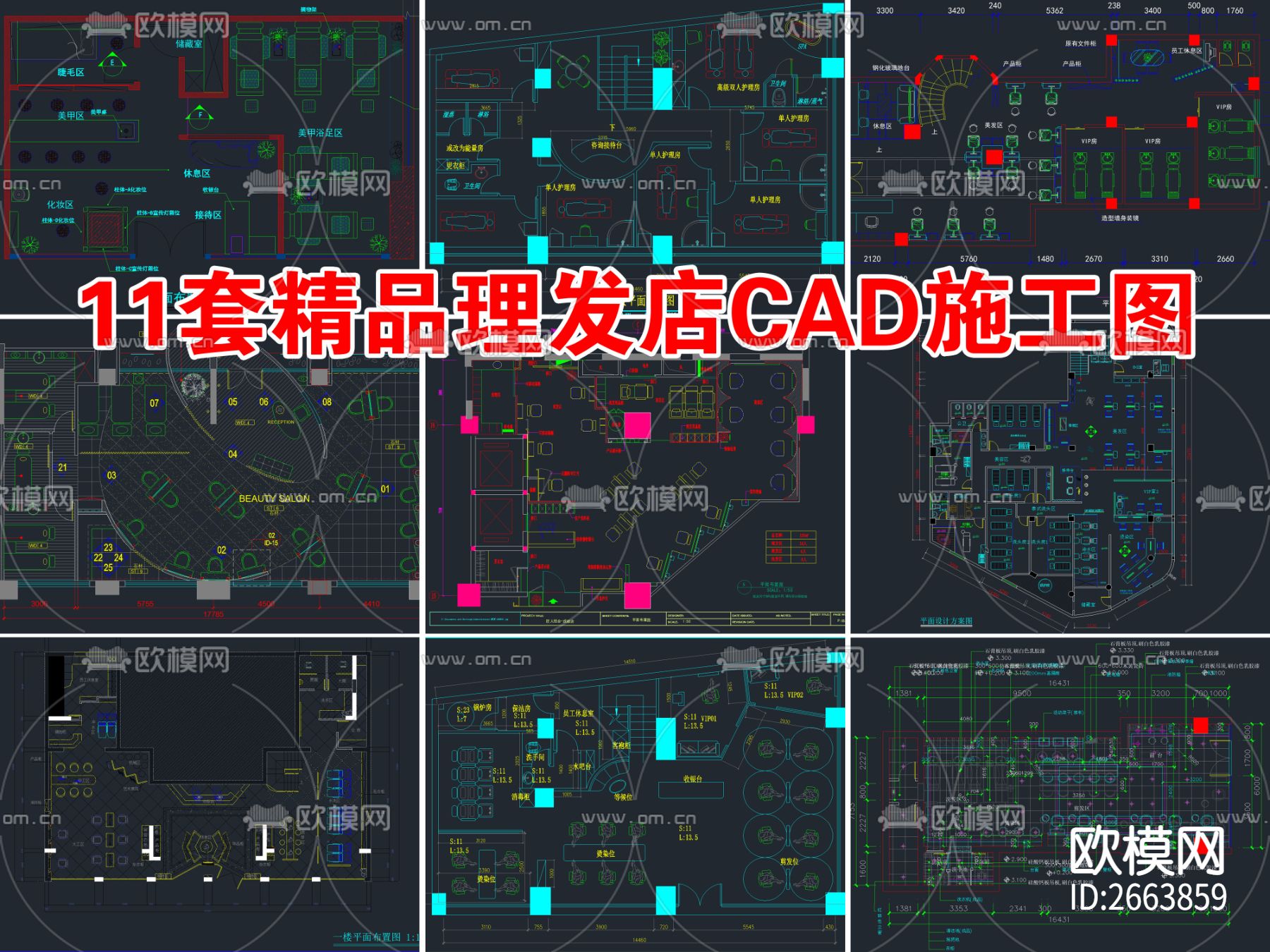 理发店美容美发店CAD施工图下载（渲染图1）