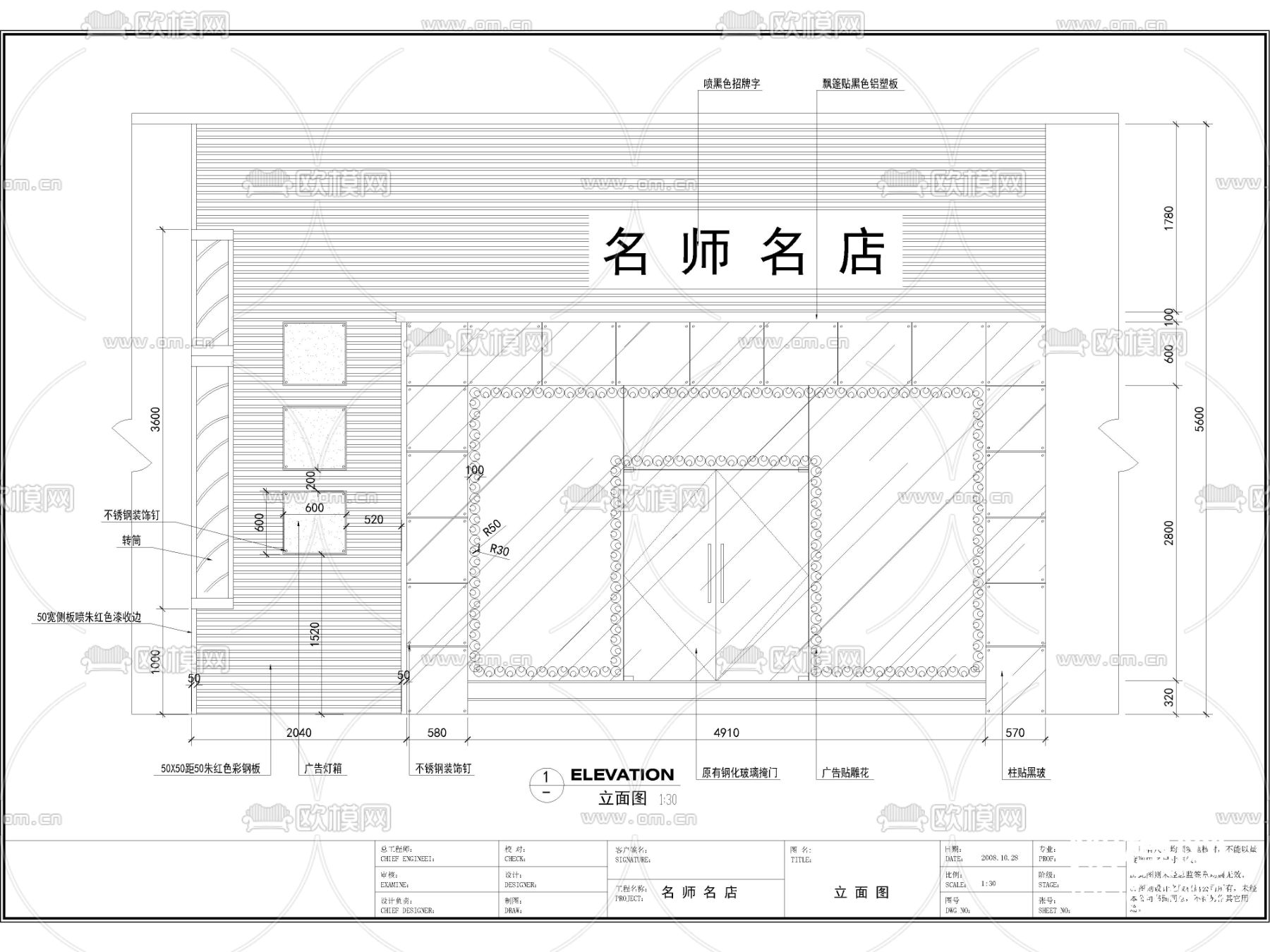 理发店美容美发店CAD施工图下载（渲染图6）
