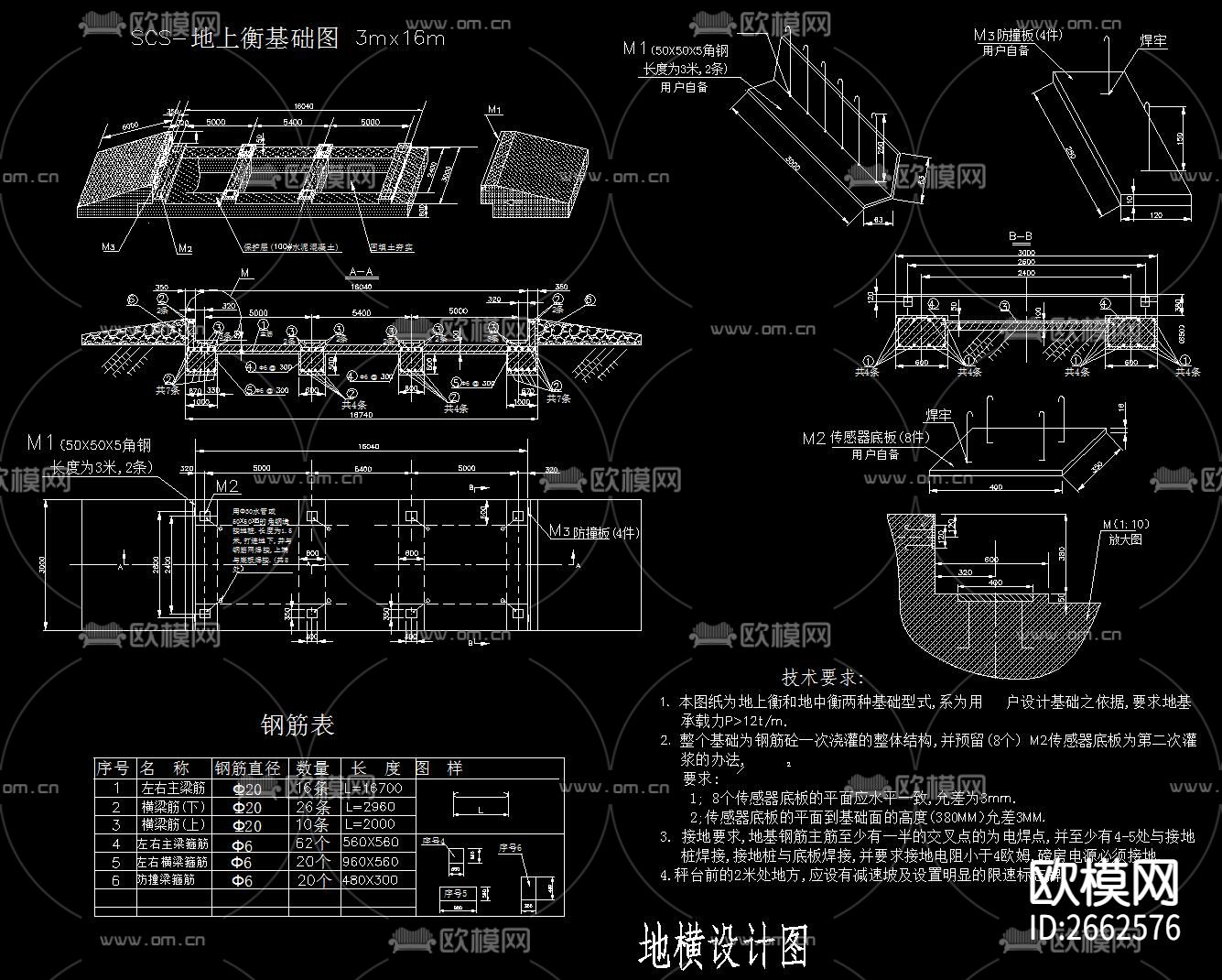汽车衡地磅CAD施工图下载（渲染图6）