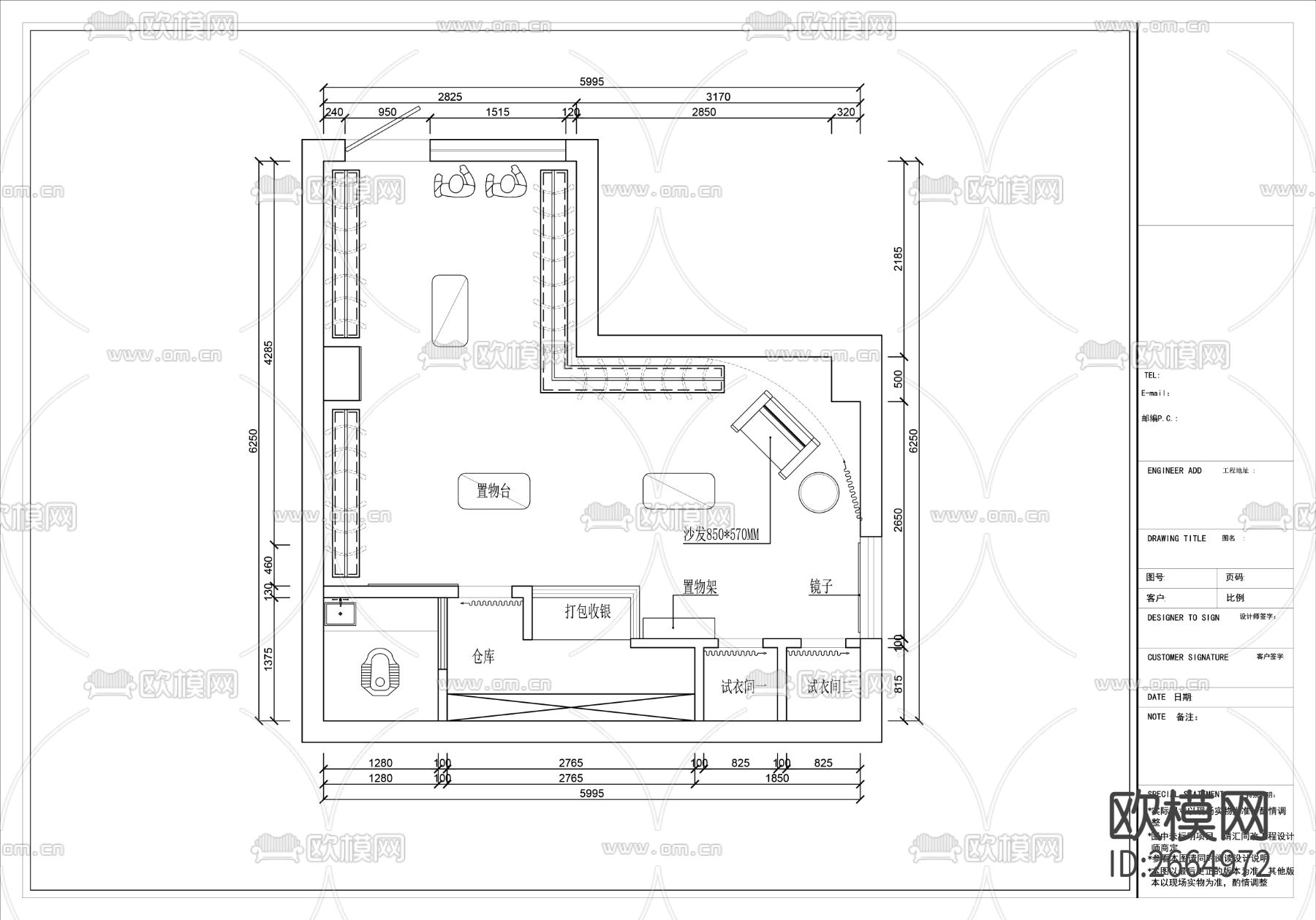 30平女装店平面方案cad施工图-免费3dmax模型库-欧模网