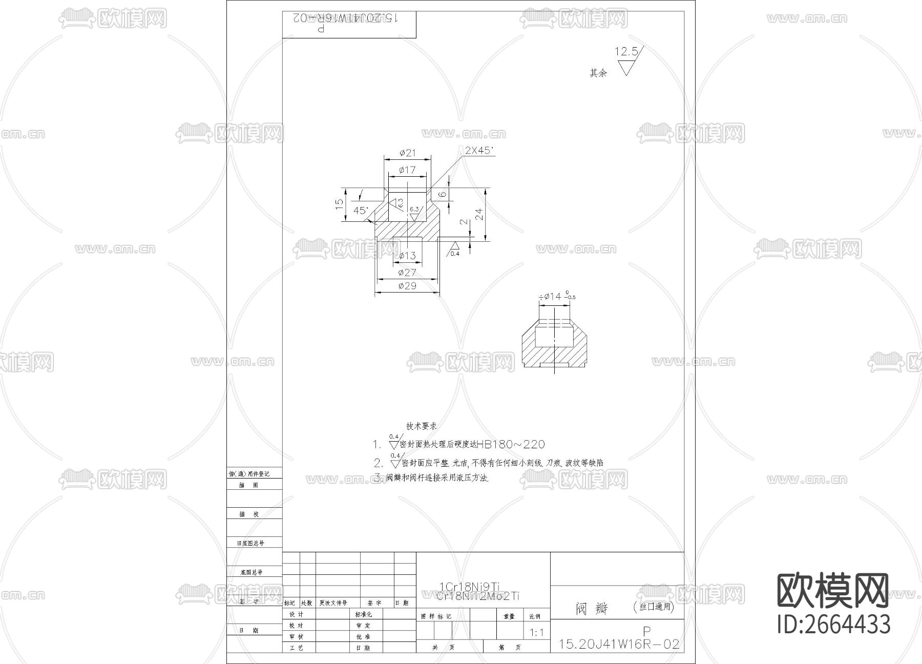 金属筏瓣详图节点大样下载