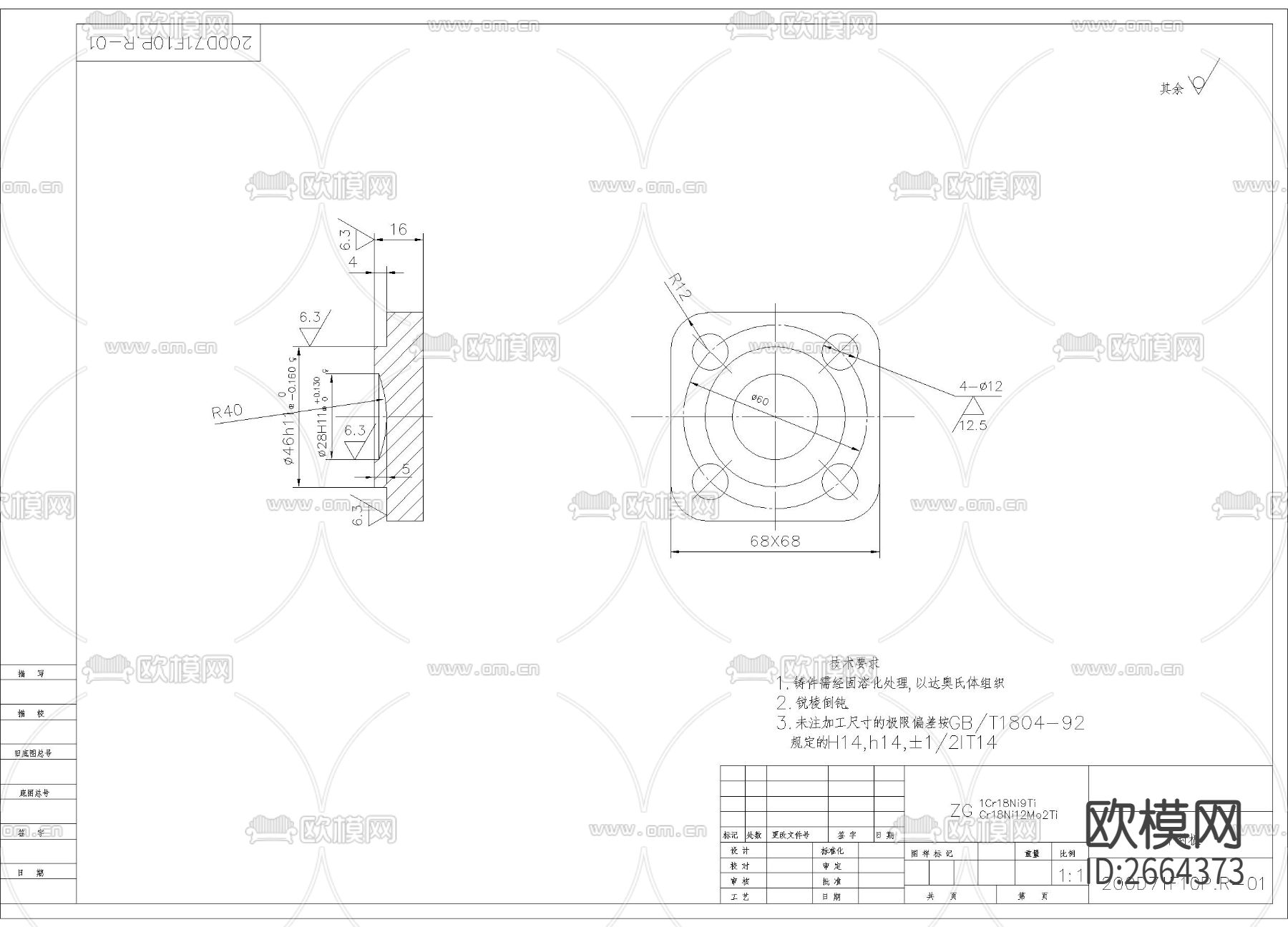 金属下封板详图节点大样下载