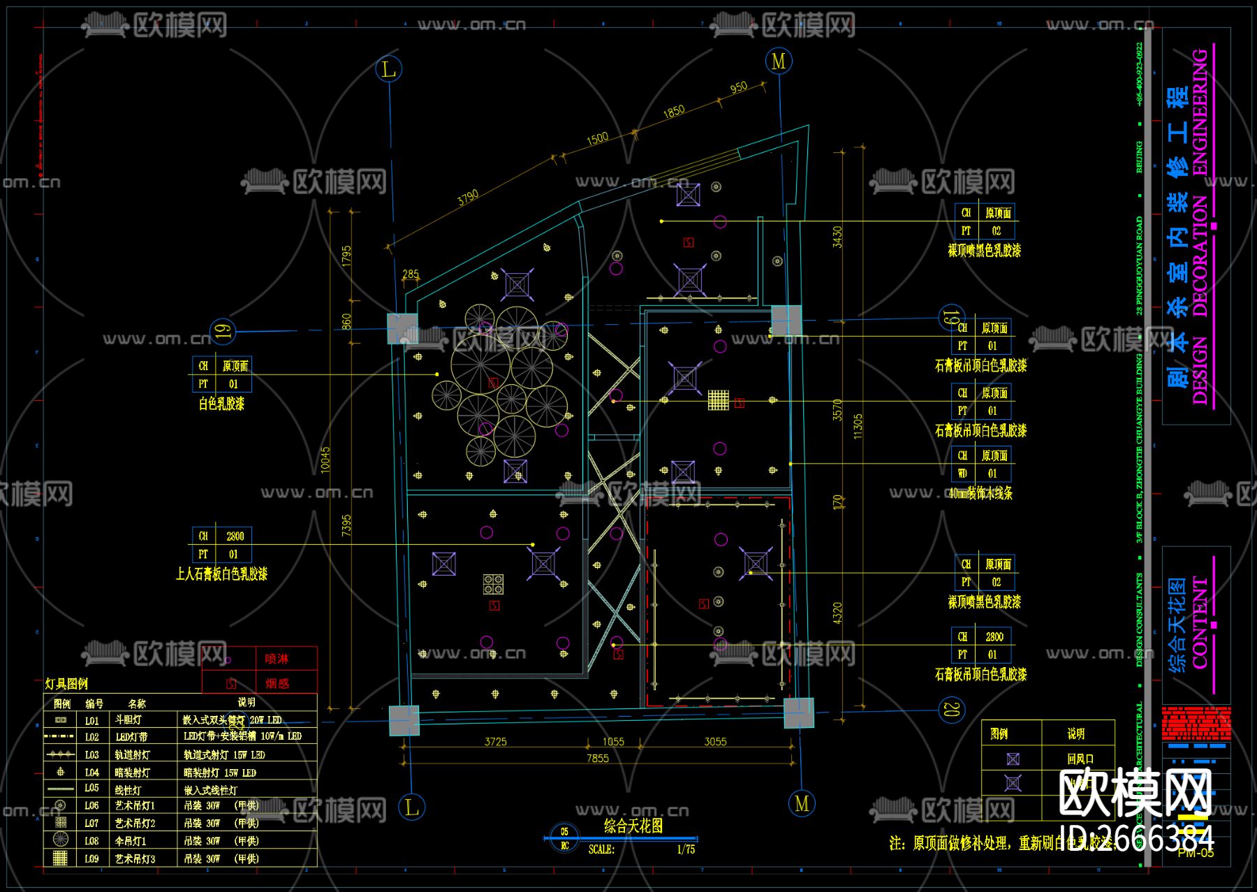 剧本杀店cad施工图下载（渲染图6）