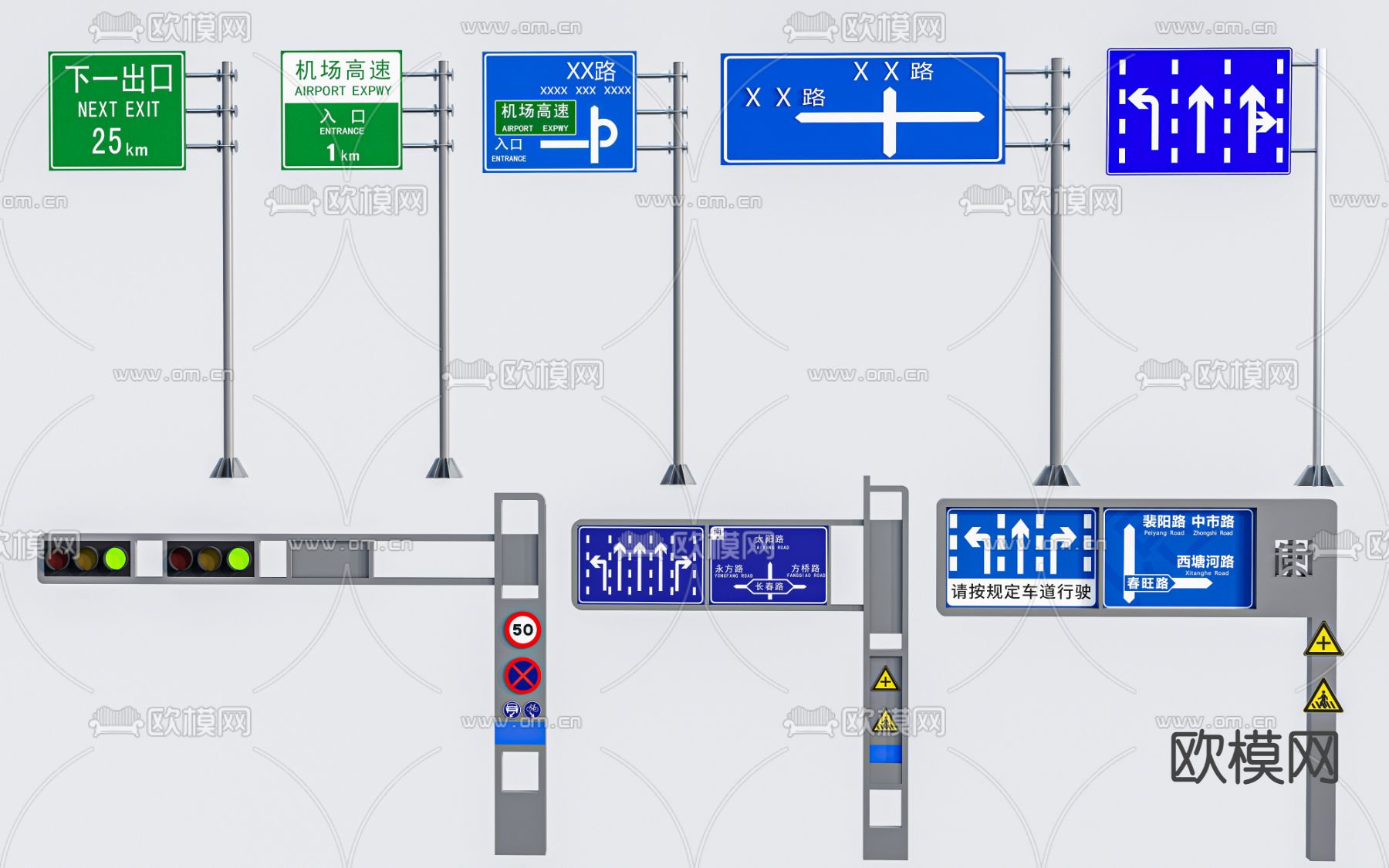 现代红绿灯 交通路牌 道路指示牌su模型下载（渲染图1）