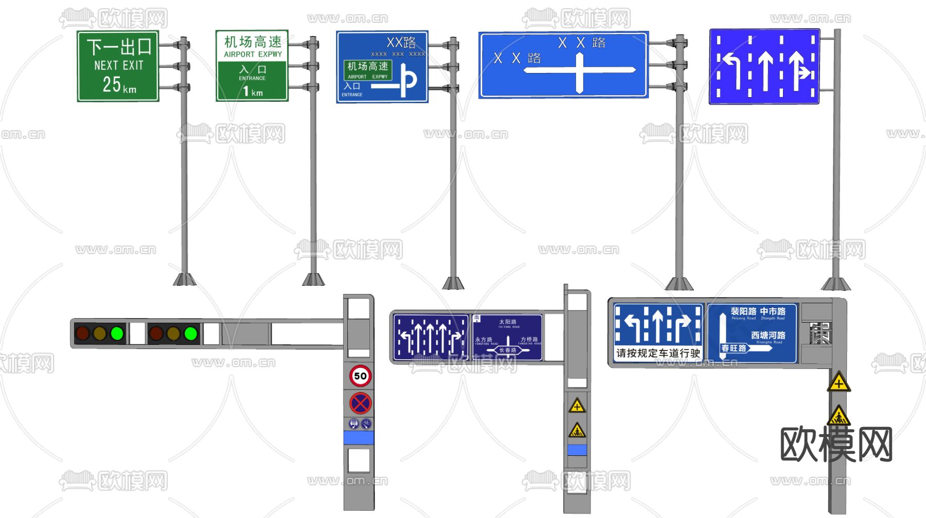 现代红绿灯 交通路牌 道路指示牌su模型下载（渲染图2）