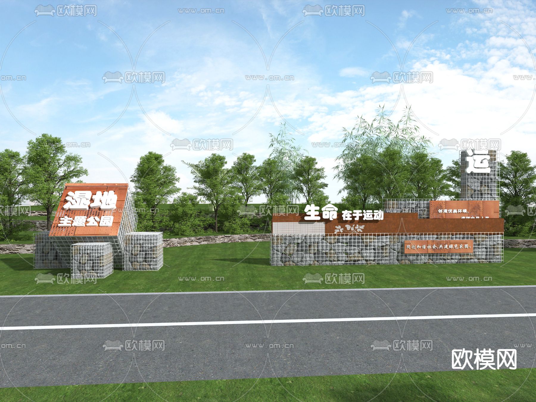 公园入口景墙 石笼logo矮墙3d模型下载_ID14109652_3dmax免费模型-欧模网