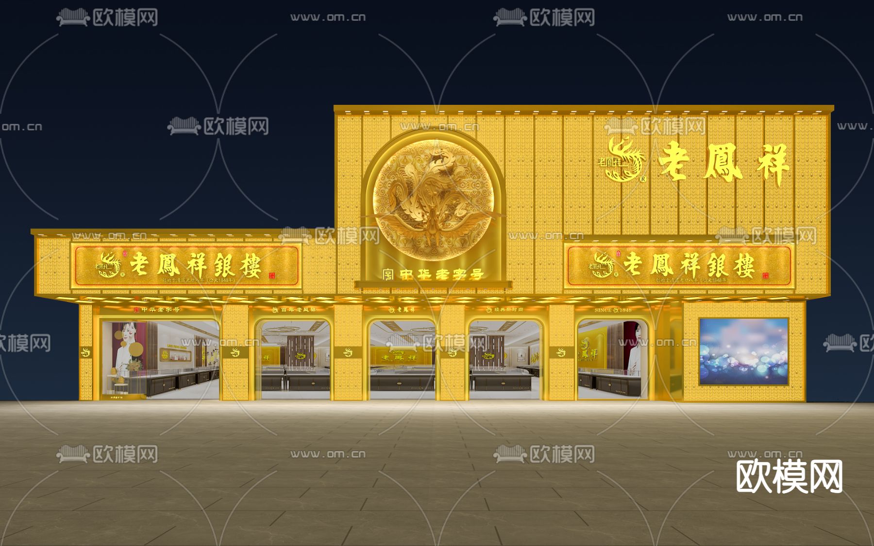 老凤祥门头 门面3d模型下载