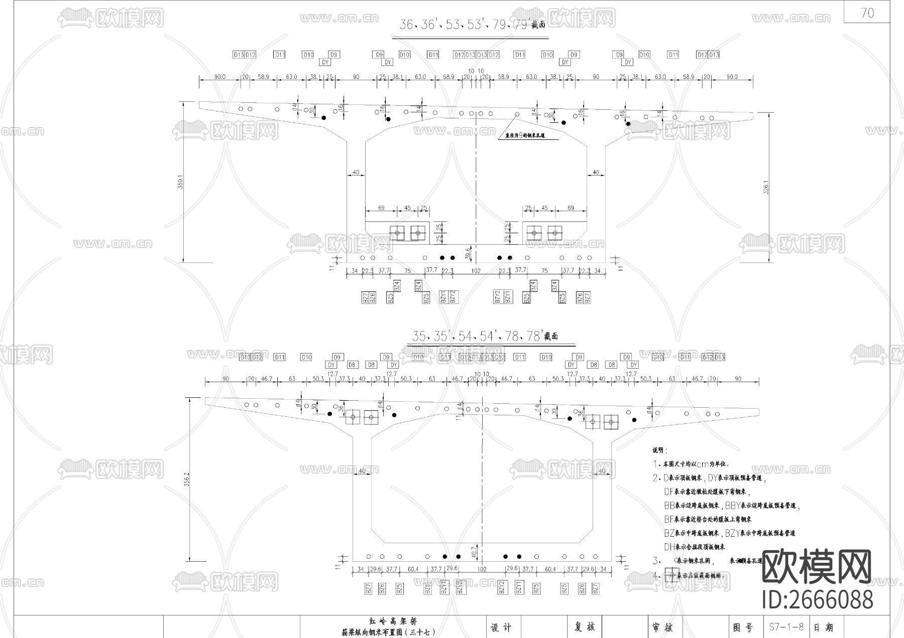 高架桥箱梁纵向钢束CAD节点大样下载（渲染图6）