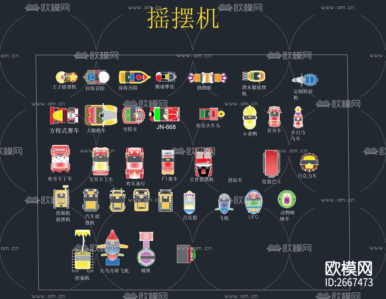 电玩设备CAD图库下载（渲染图4）