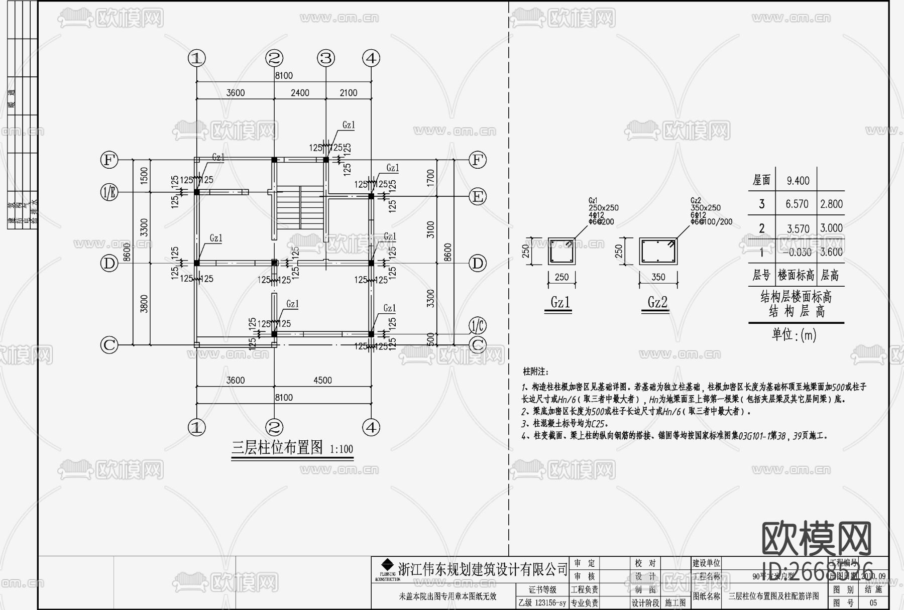 住宅混凝土结构CAD施工图下载（渲染图6）