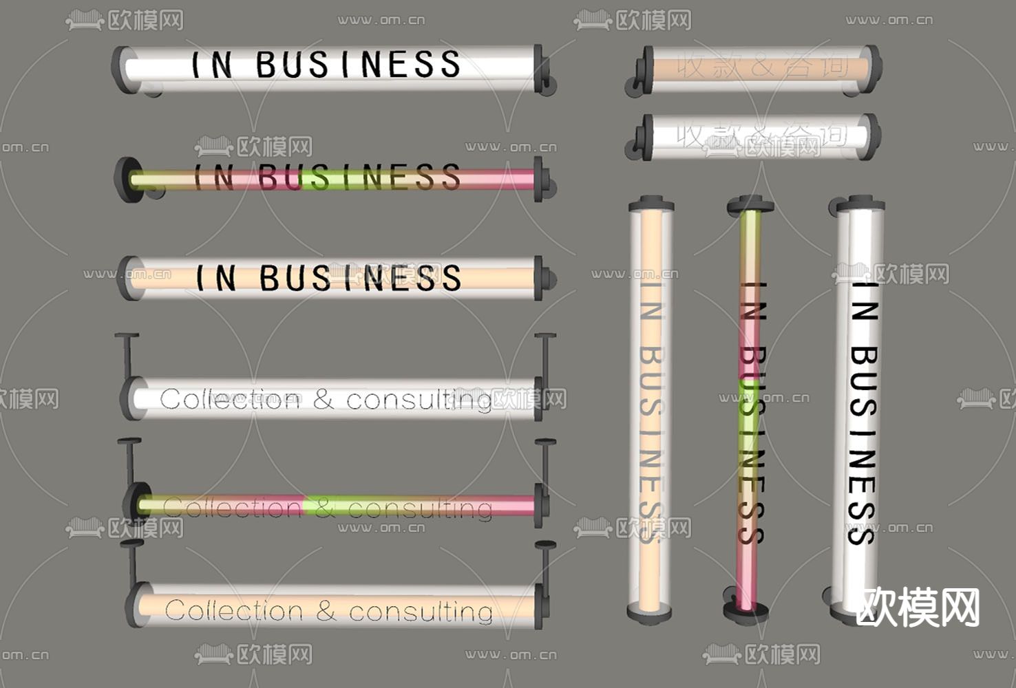 亚克力灯管 网红灯管 招牌su模型下载（渲染图2）