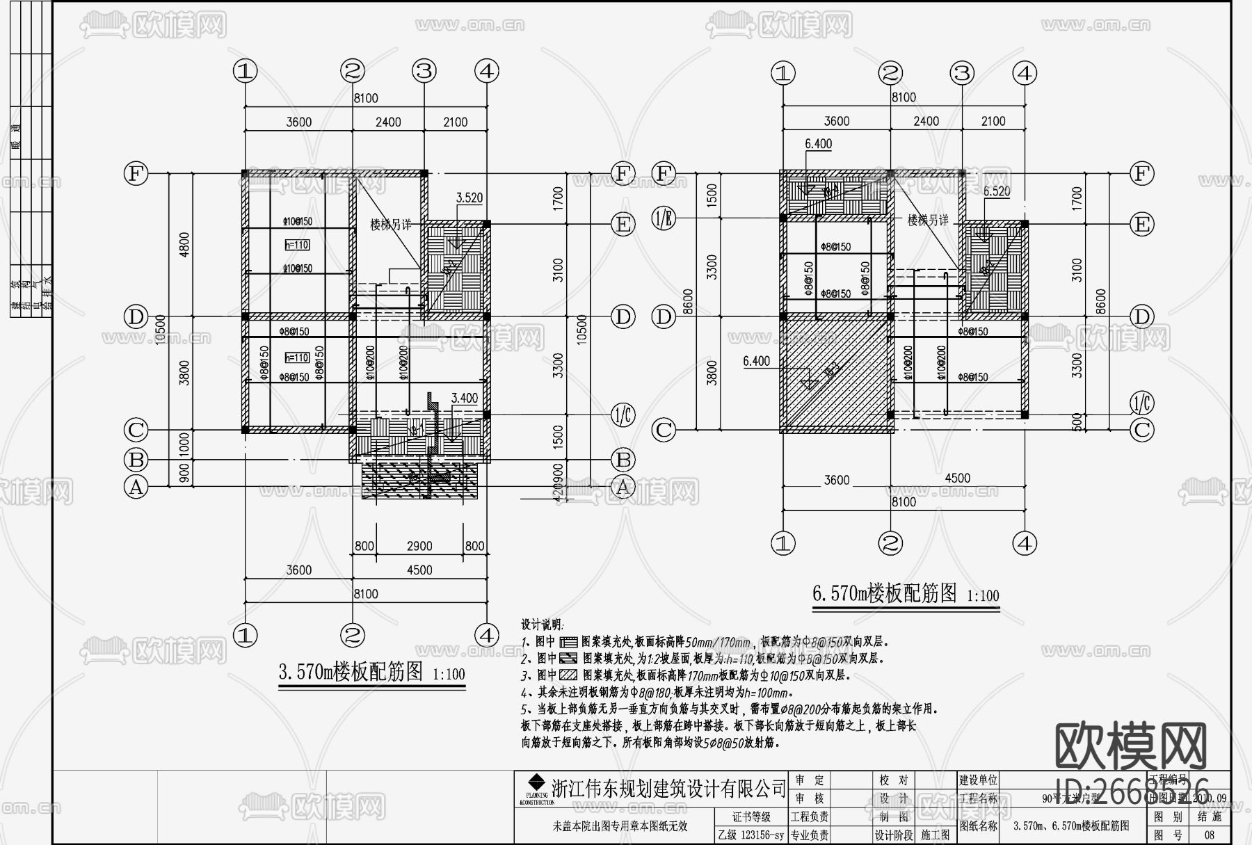 住宅混凝土结构CAD施工图下载（渲染图7）