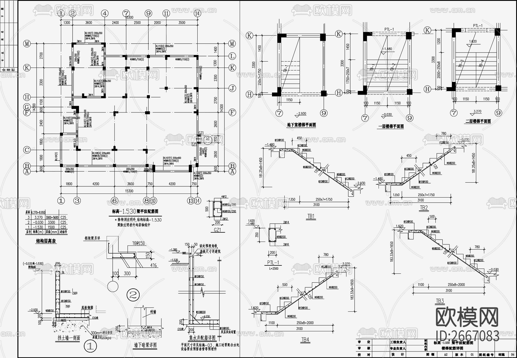 住宅混凝土结构CAD施工图下载（渲染图1）