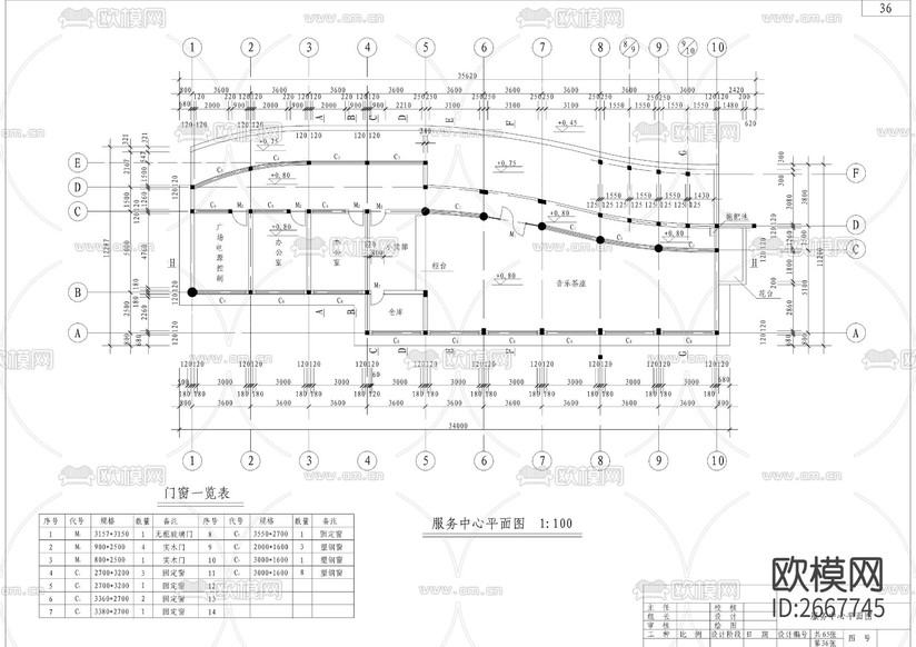 服務(wù)中心CAD施工圖下載(渲染圖1)