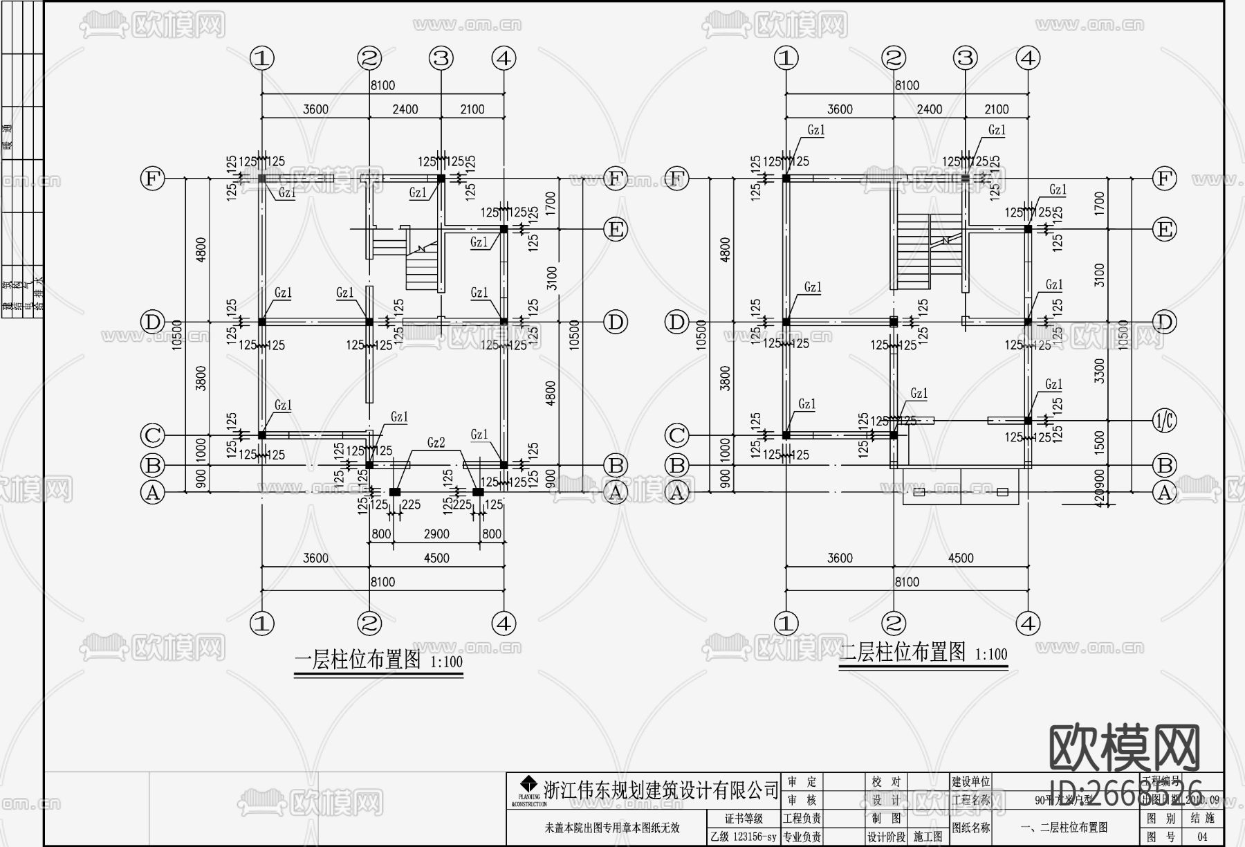 住宅混凝土结构CAD施工图下载（渲染图2）