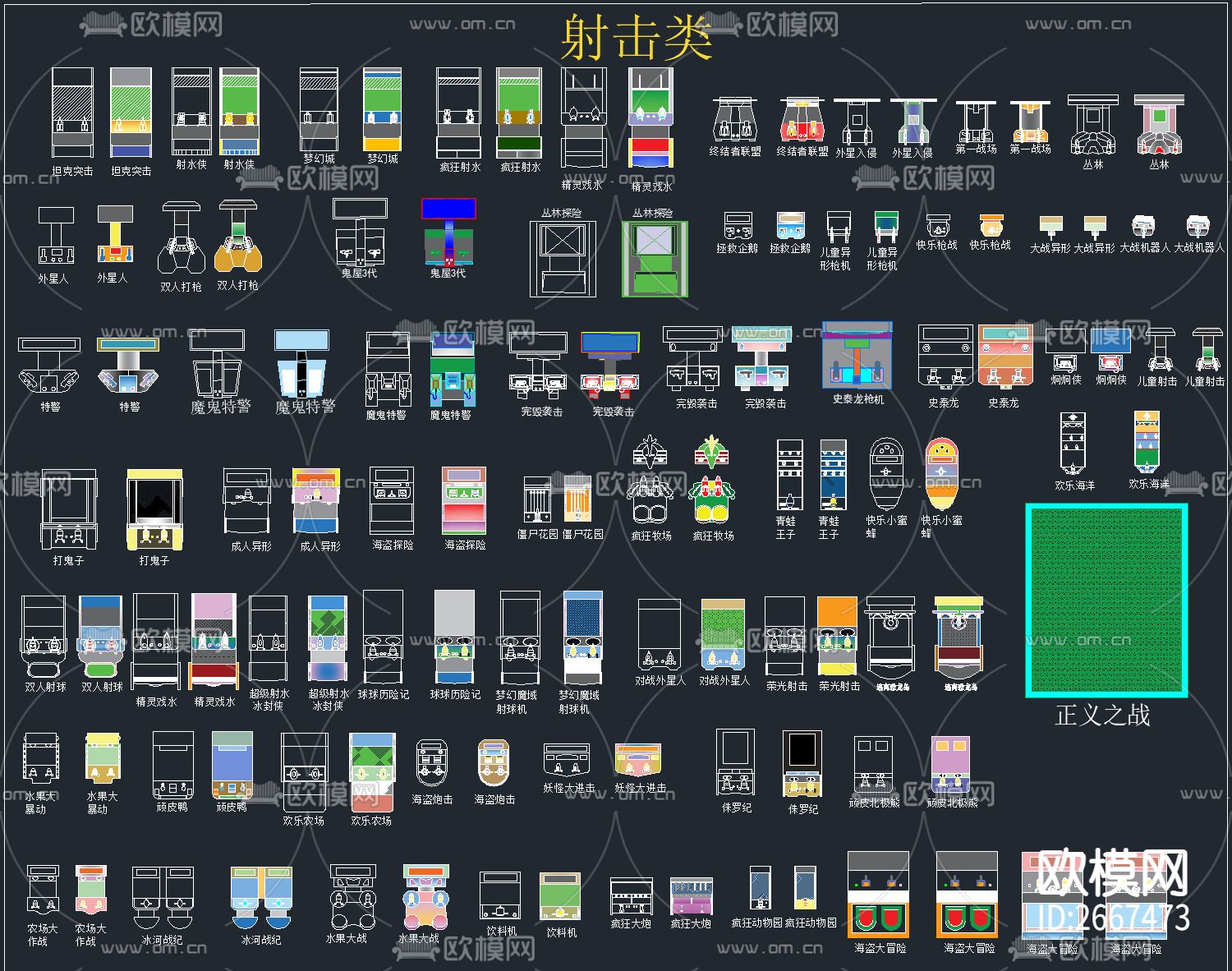 电玩设备CAD图库下载（渲染图3）