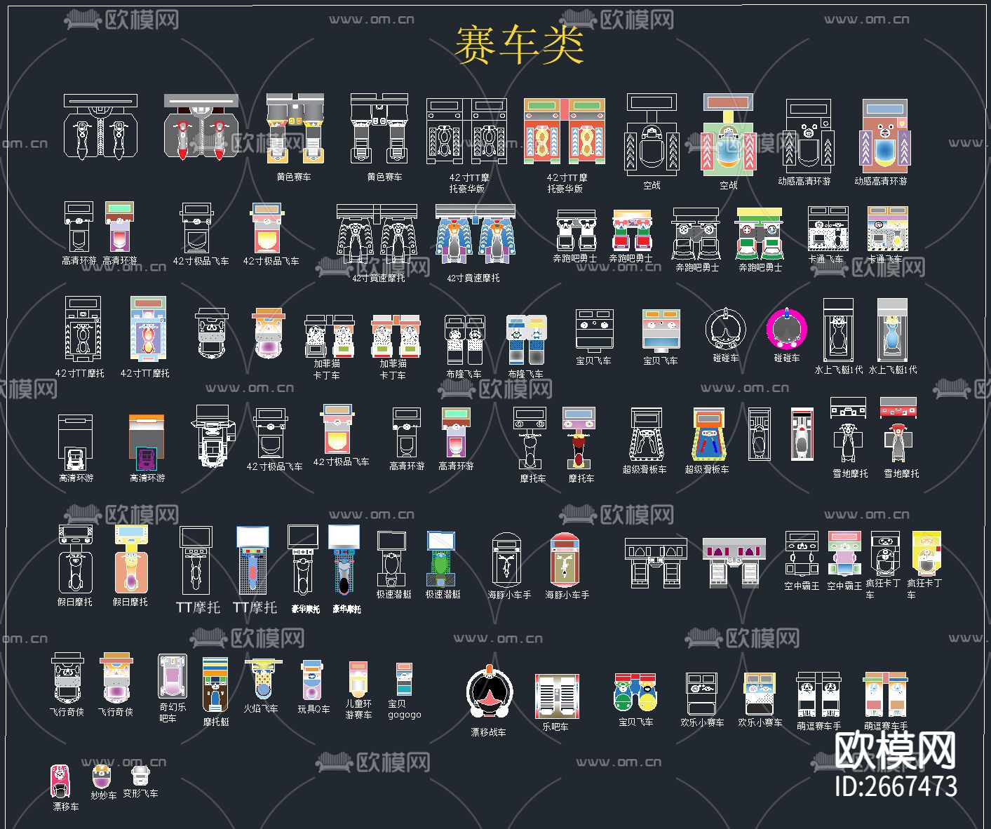 电玩设备CAD图库下载（渲染图2）