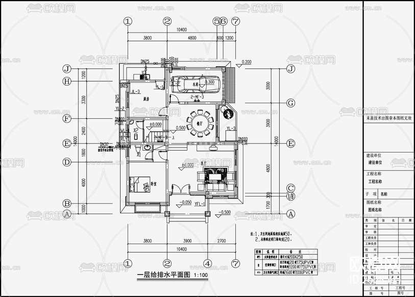自建房建筑給排水CAD施工圖下載(渲染圖4)