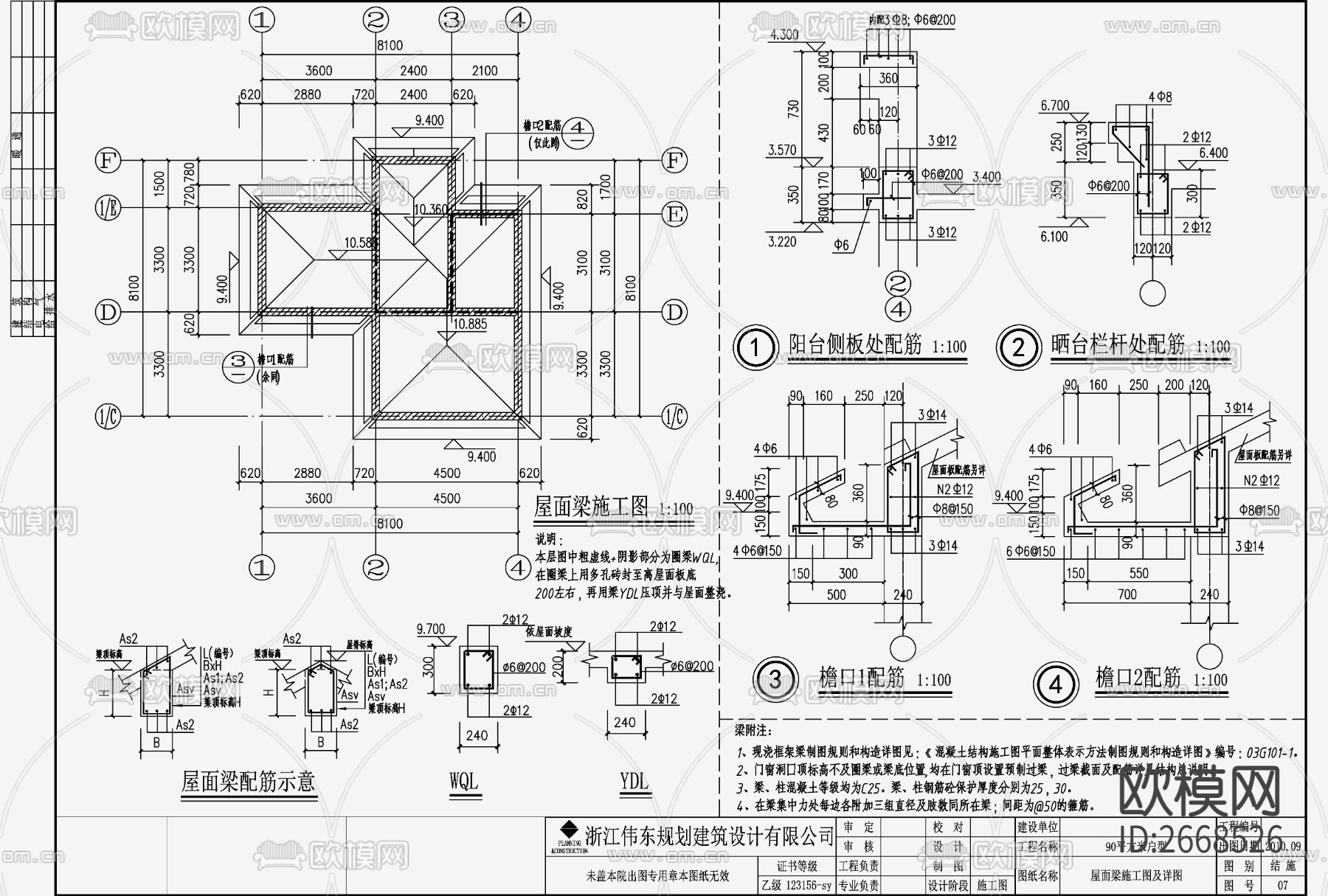 住宅混凝土结构CAD施工图下载（渲染图4）