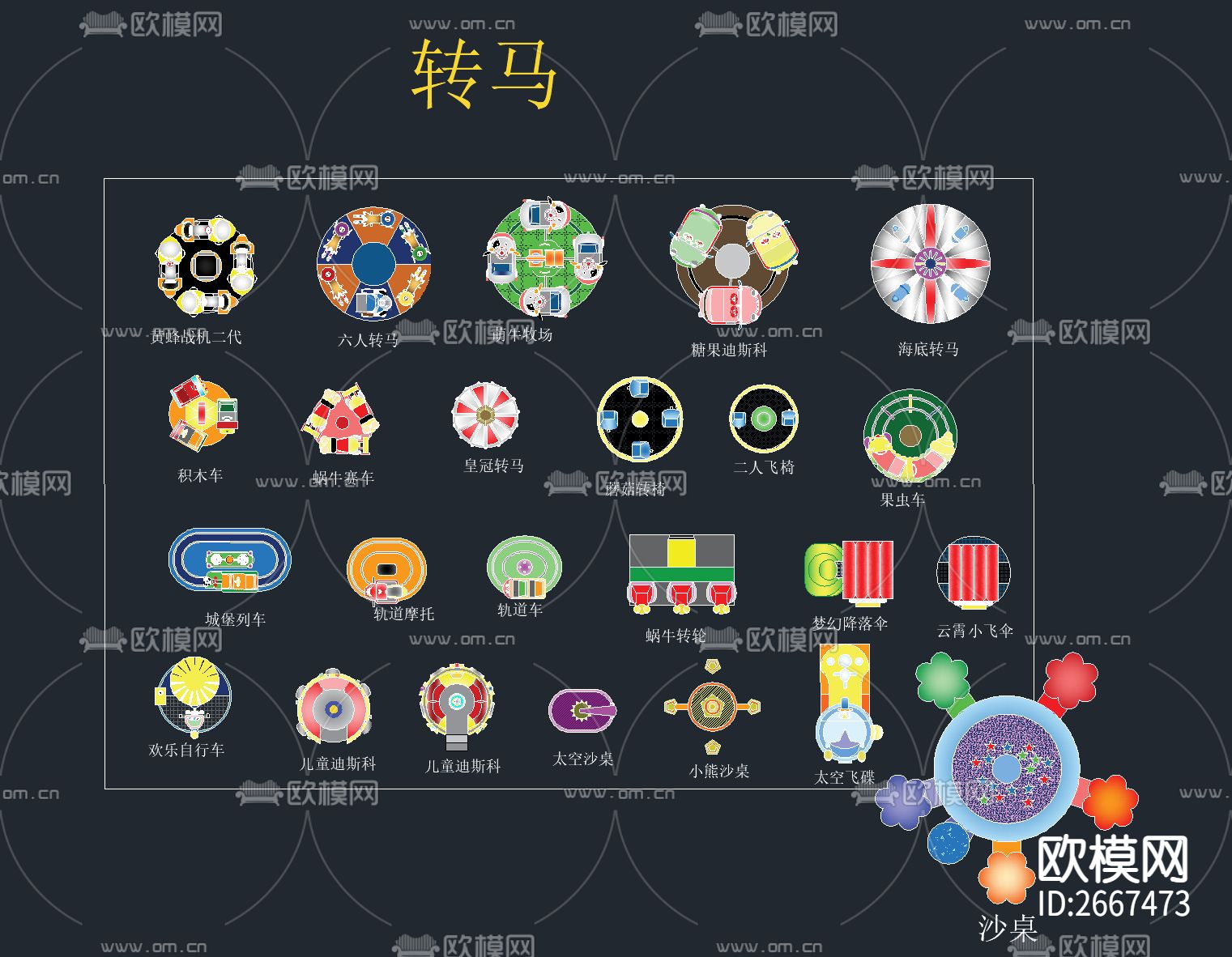 电玩设备CAD图库下载（渲染图6）