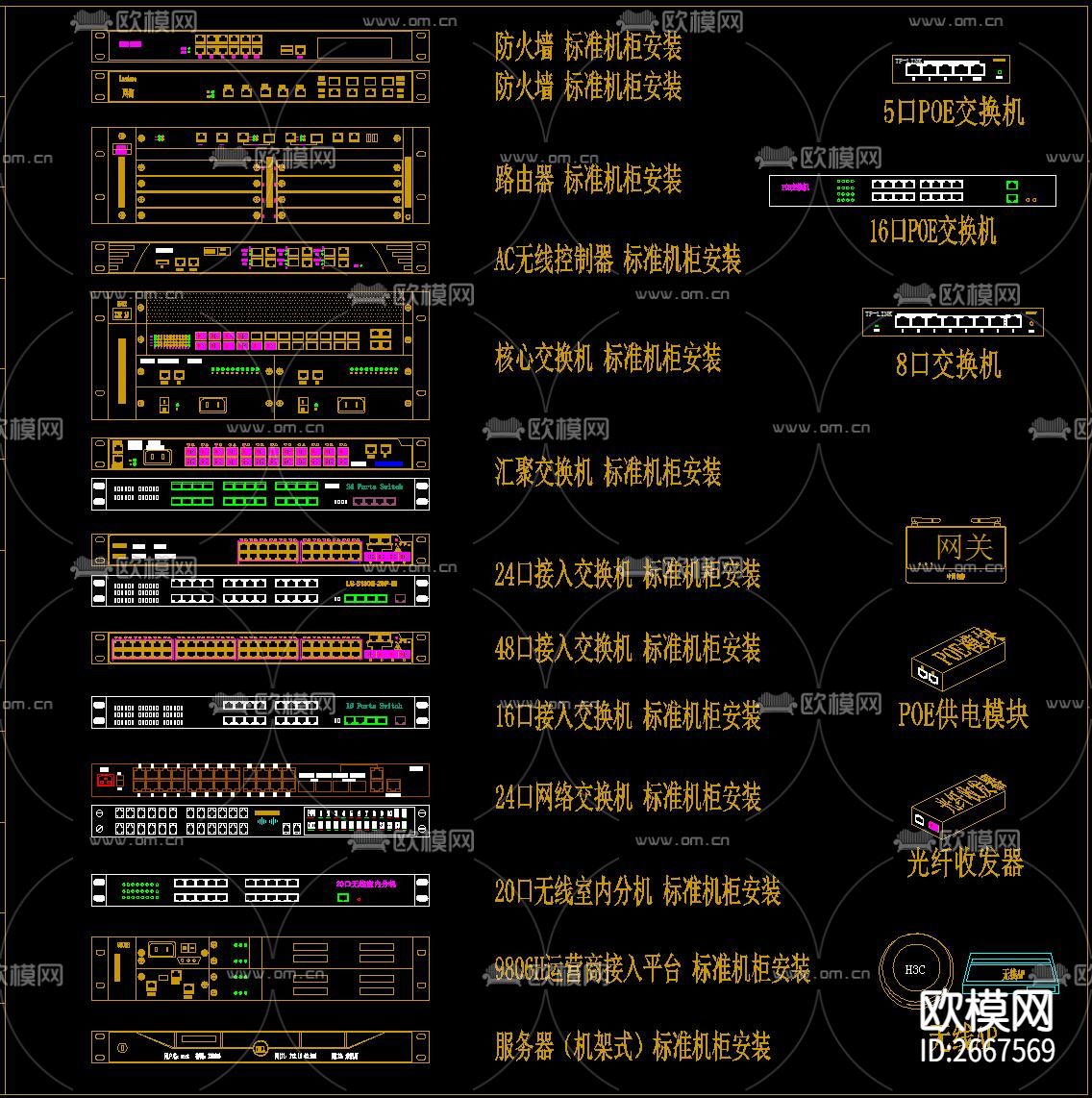 网络设备CAD图库下载（渲染图3）