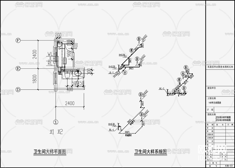 自建房建筑給排水CAD施工圖下載(渲染圖2)
