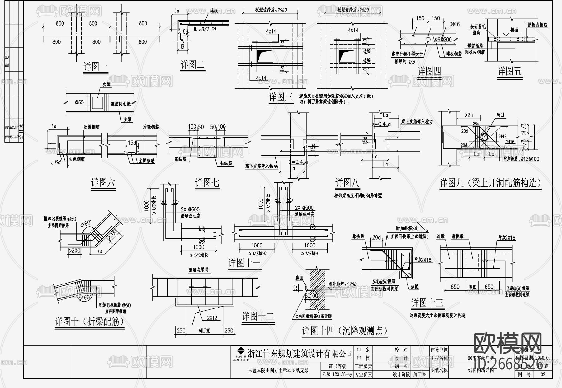 住宅混凝土结构CAD施工图下载（渲染图3）