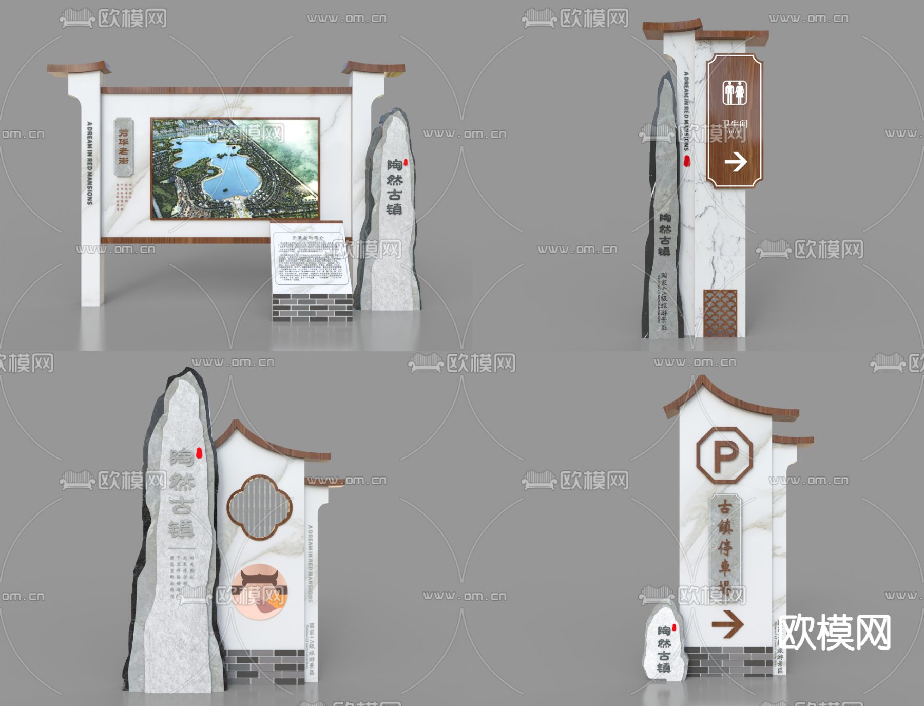 新中式导视牌 指示牌 标识牌su模型下载（渲染图1）