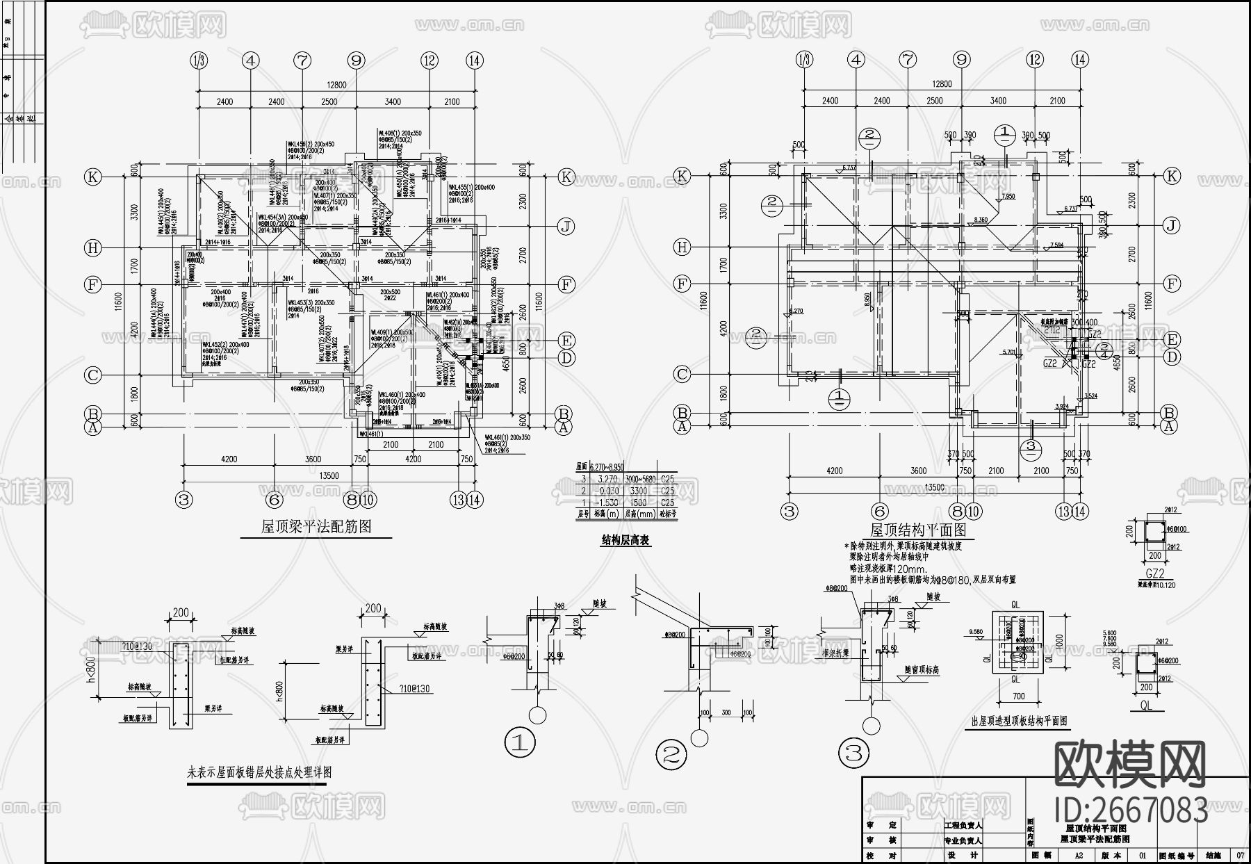 住宅混凝土结构CAD施工图下载（渲染图4）