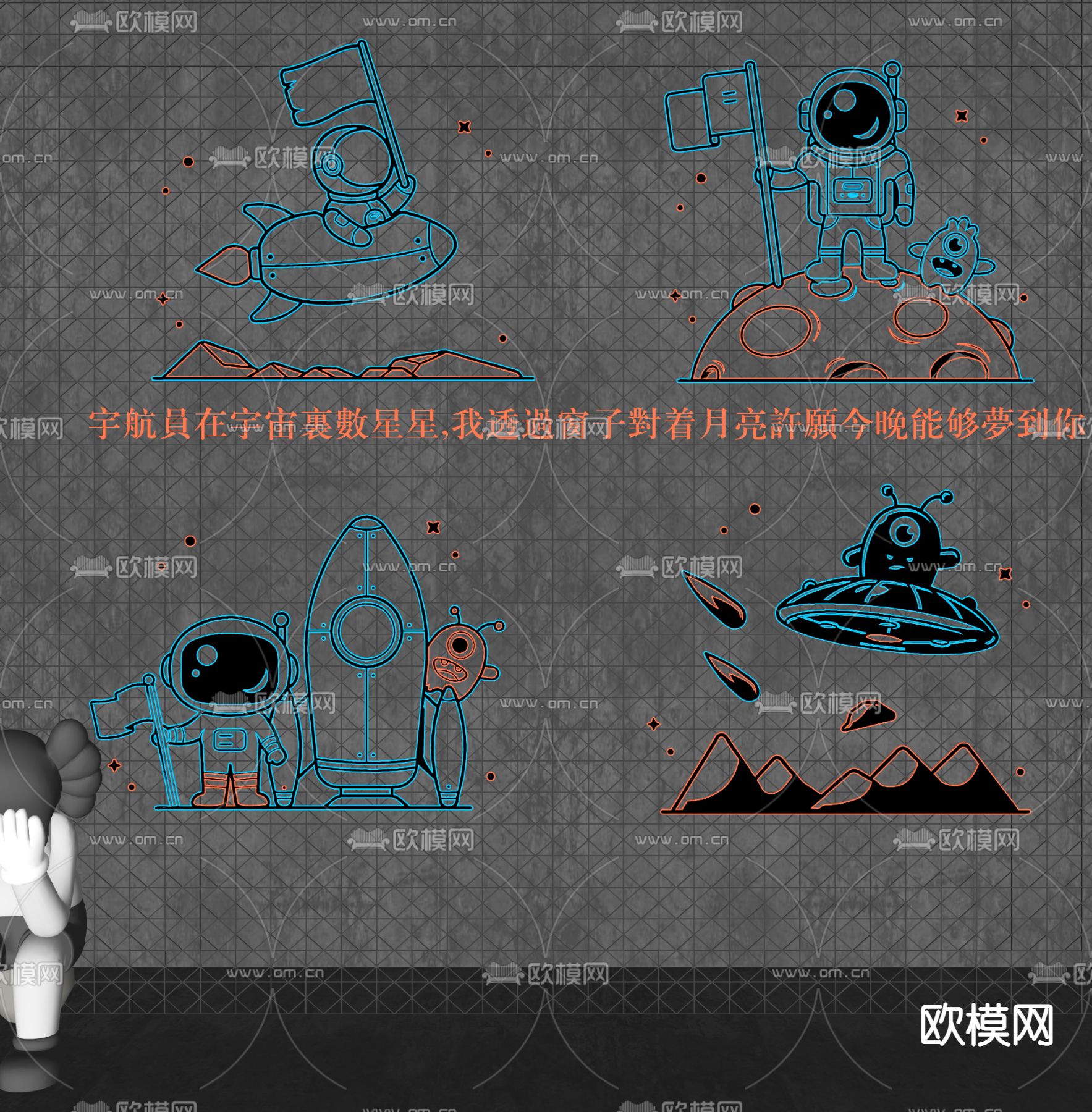 宇航员霓虹灯 装饰灯 打卡墙su模型下载（渲染图2）