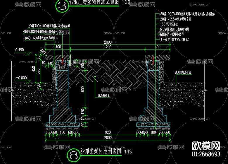 圆形坐凳树池cad图库下载（渲染图2）