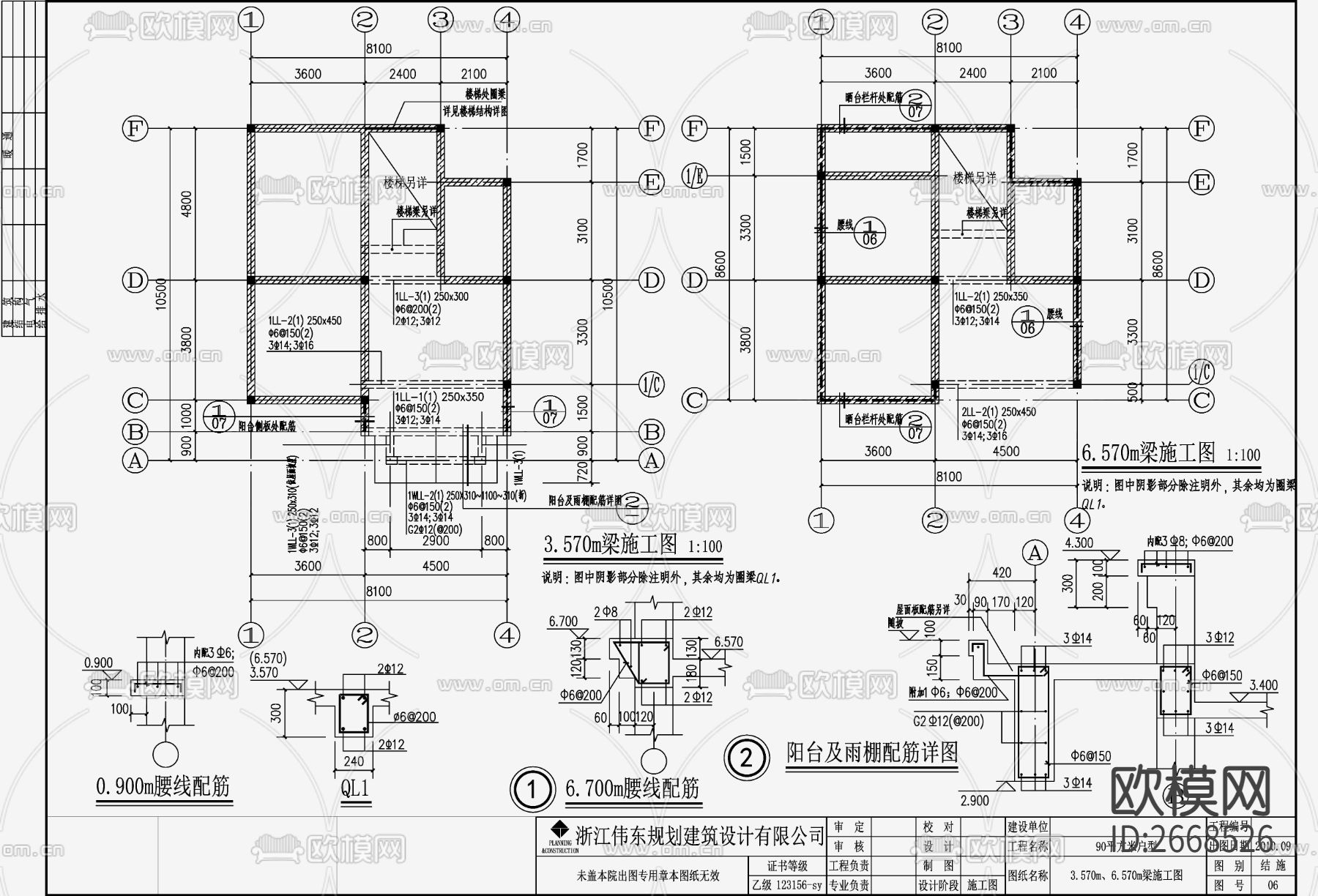 住宅混凝土结构CAD施工图下载（渲染图5）