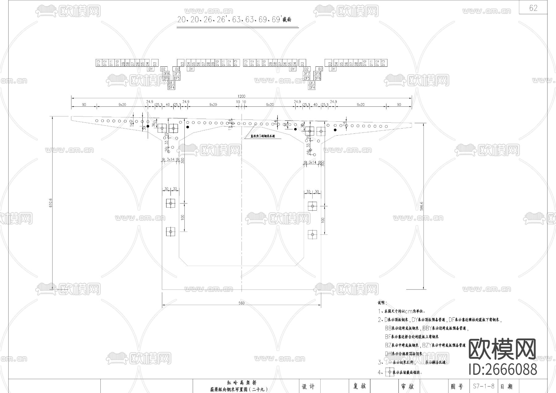 高架桥箱梁纵向钢束CAD节点大样下载（渲染图3）