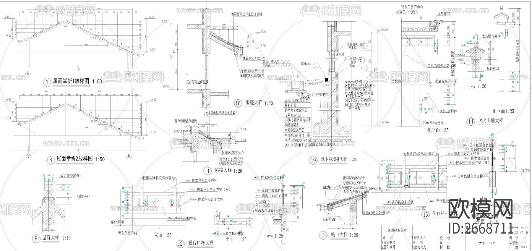 仿古建筑cad施工图下载（渲染图8）
